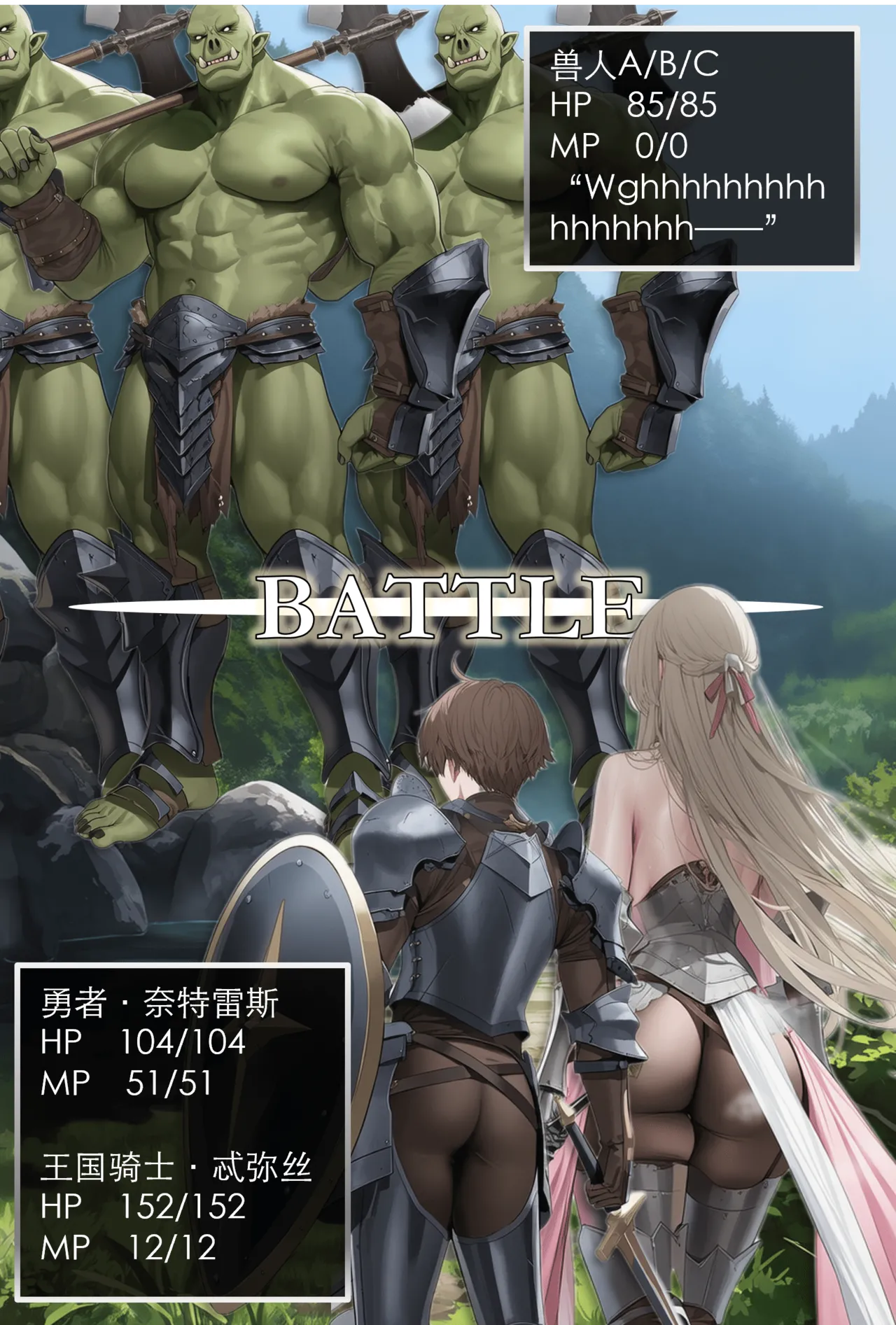 OrangeO OrangeO 相性讨伐 第一章-Battle Loss IF - 佣兵 - 壹.伍 Chapter 1 - Battle Loss IF Chinese Ongoing - Image 23