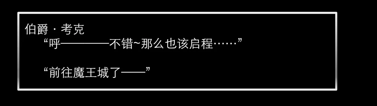 OrangeO OrangeO 相性讨伐 第一章-Battle Loss IF - 佣兵 - 壹.伍 Chapter 1 - Battle Loss IF Chinese Ongoing - Image 237