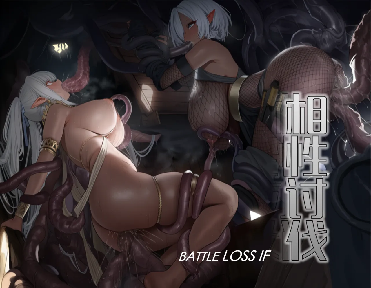 OrangeO OrangeO 相性讨伐 第一章-Battle Loss IF - 佣兵 - 壹.伍 Chapter 1 - Battle Loss IF Chinese Ongoing - Image 238