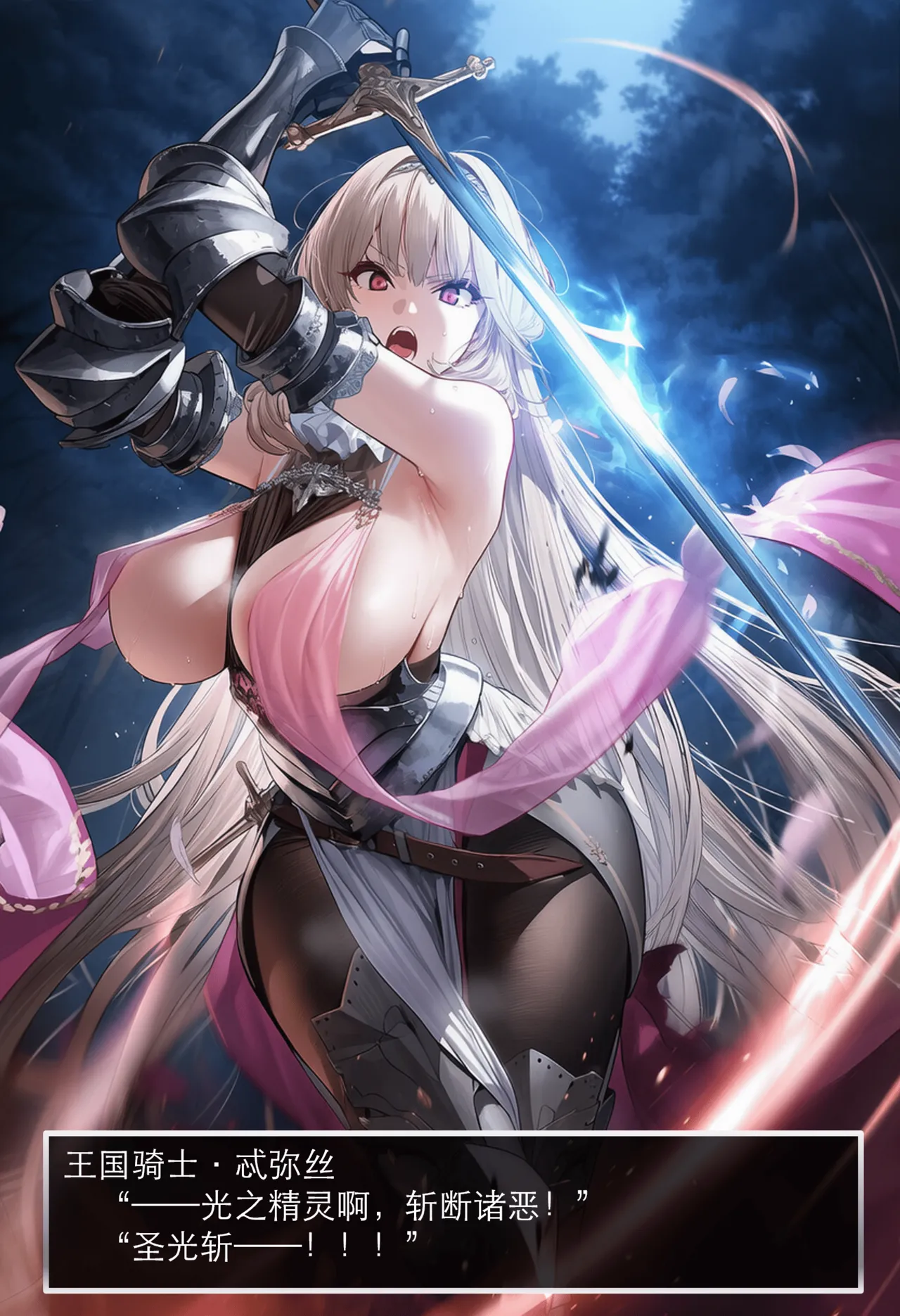 OrangeO OrangeO 相性讨伐 第一章-Battle Loss IF - 佣兵 - 壹.伍 Chapter 1 - Battle Loss IF Chinese Ongoing - Image 24