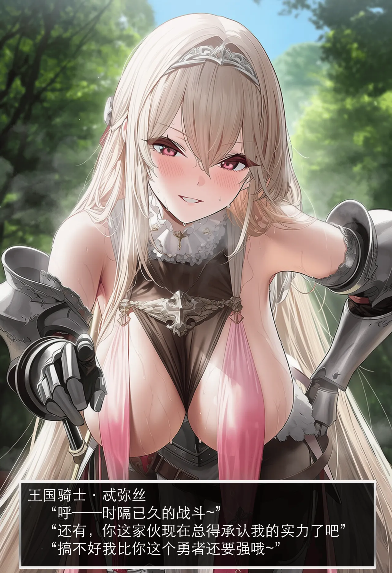 OrangeO OrangeO 相性讨伐 第一章-Battle Loss IF - 佣兵 - 壹.伍 Chapter 1 - Battle Loss IF Chinese Ongoing - Image 25