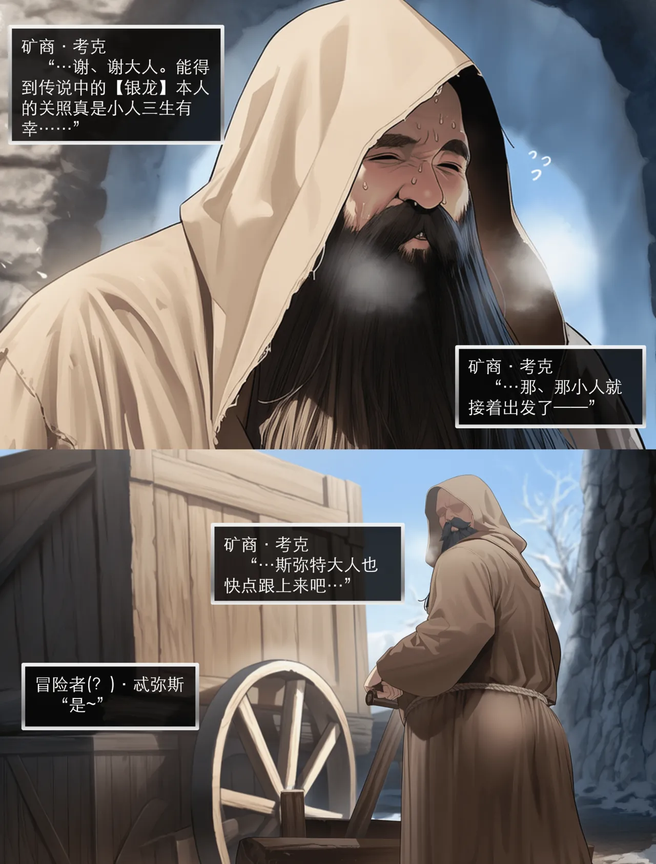 OrangeO OrangeO 相性讨伐 第一章-Battle Loss IF - 佣兵 - 壹.伍 Chapter 1 - Battle Loss IF Chinese Ongoing - Image 249