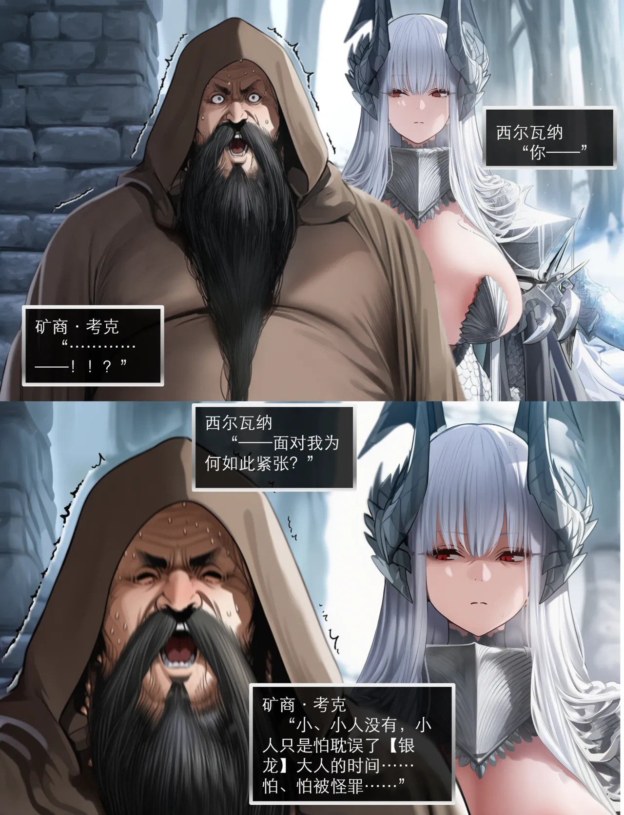 OrangeO OrangeO 相性讨伐 第一章-Battle Loss IF - 佣兵 - 壹.伍 Chapter 1 - Battle Loss IF Chinese Ongoing - Image 250