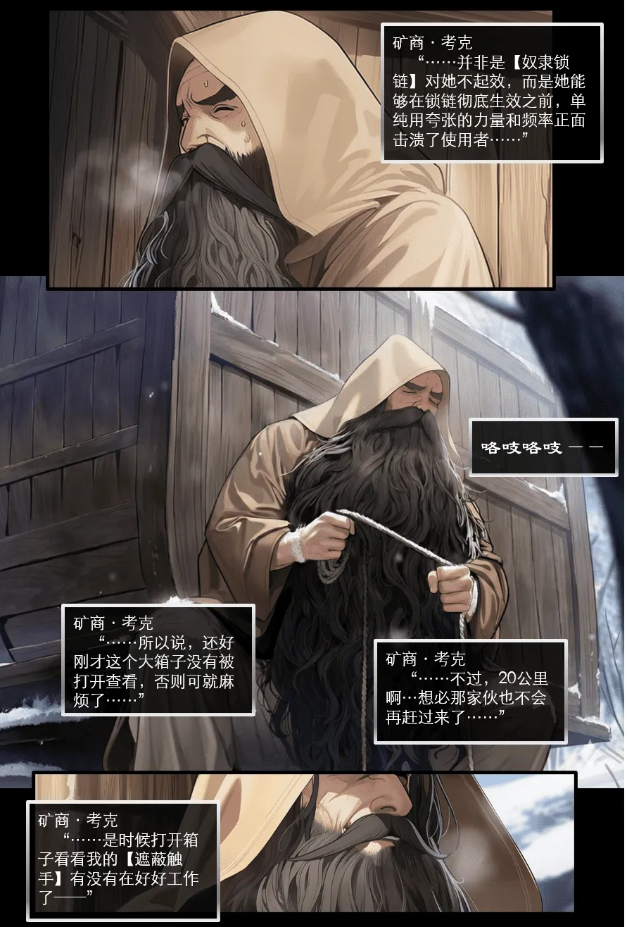 OrangeO OrangeO 相性讨伐 第一章-Battle Loss IF - 佣兵 - 壹.伍 Chapter 1 - Battle Loss IF Chinese Ongoing - Image 254