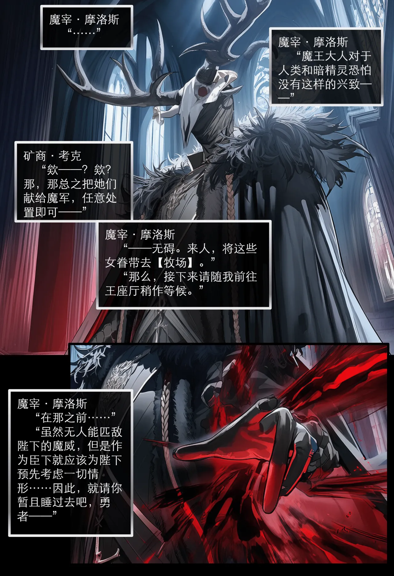 OrangeO OrangeO 相性讨伐 第一章-Battle Loss IF - 佣兵 - 壹.伍 Chapter 1 - Battle Loss IF Chinese Ongoing - Image 287