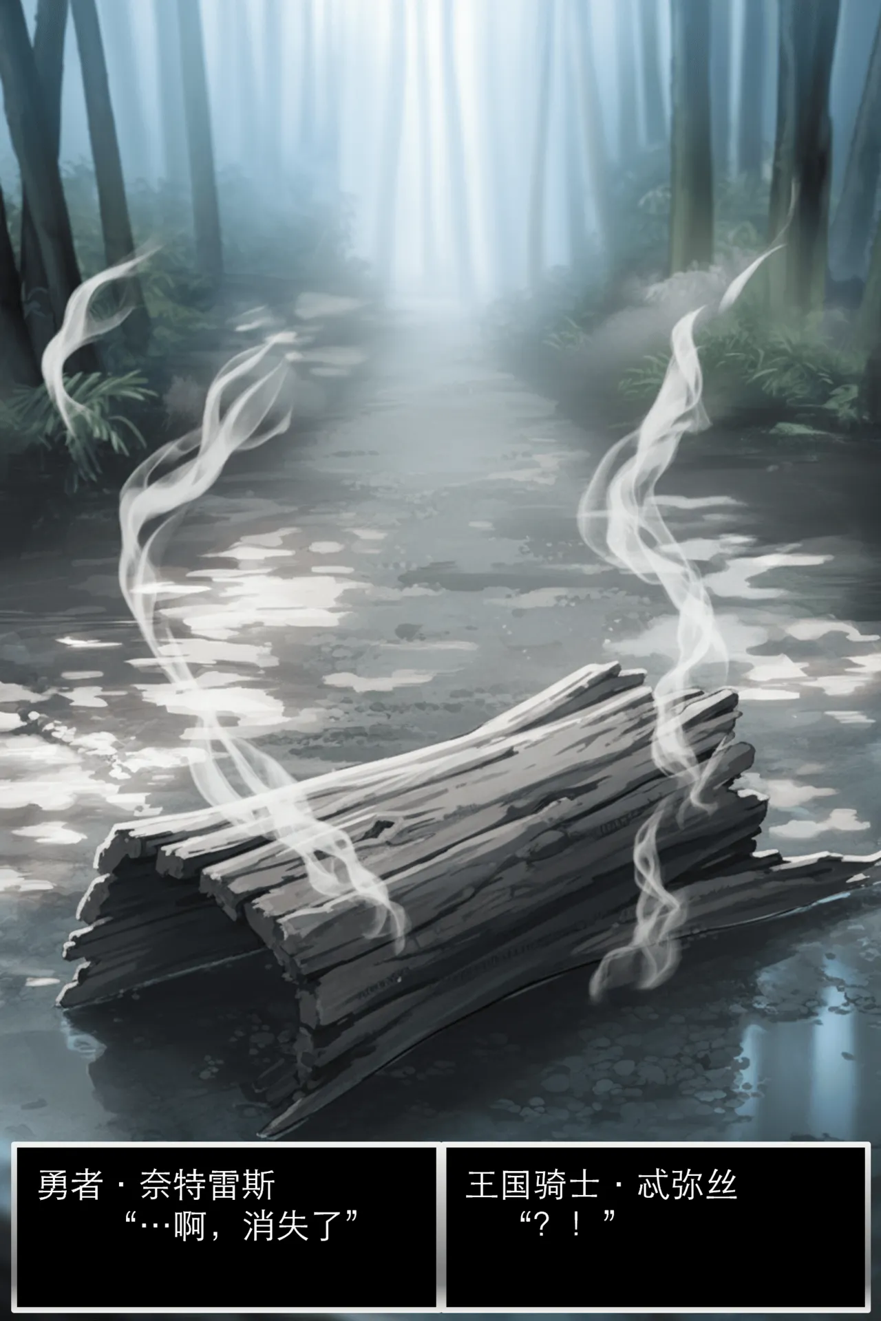 OrangeO OrangeO 相性讨伐 第一章-Battle Loss IF - 佣兵 - 壹.伍 Chapter 1 - Battle Loss IF Chinese Ongoing - Image 29