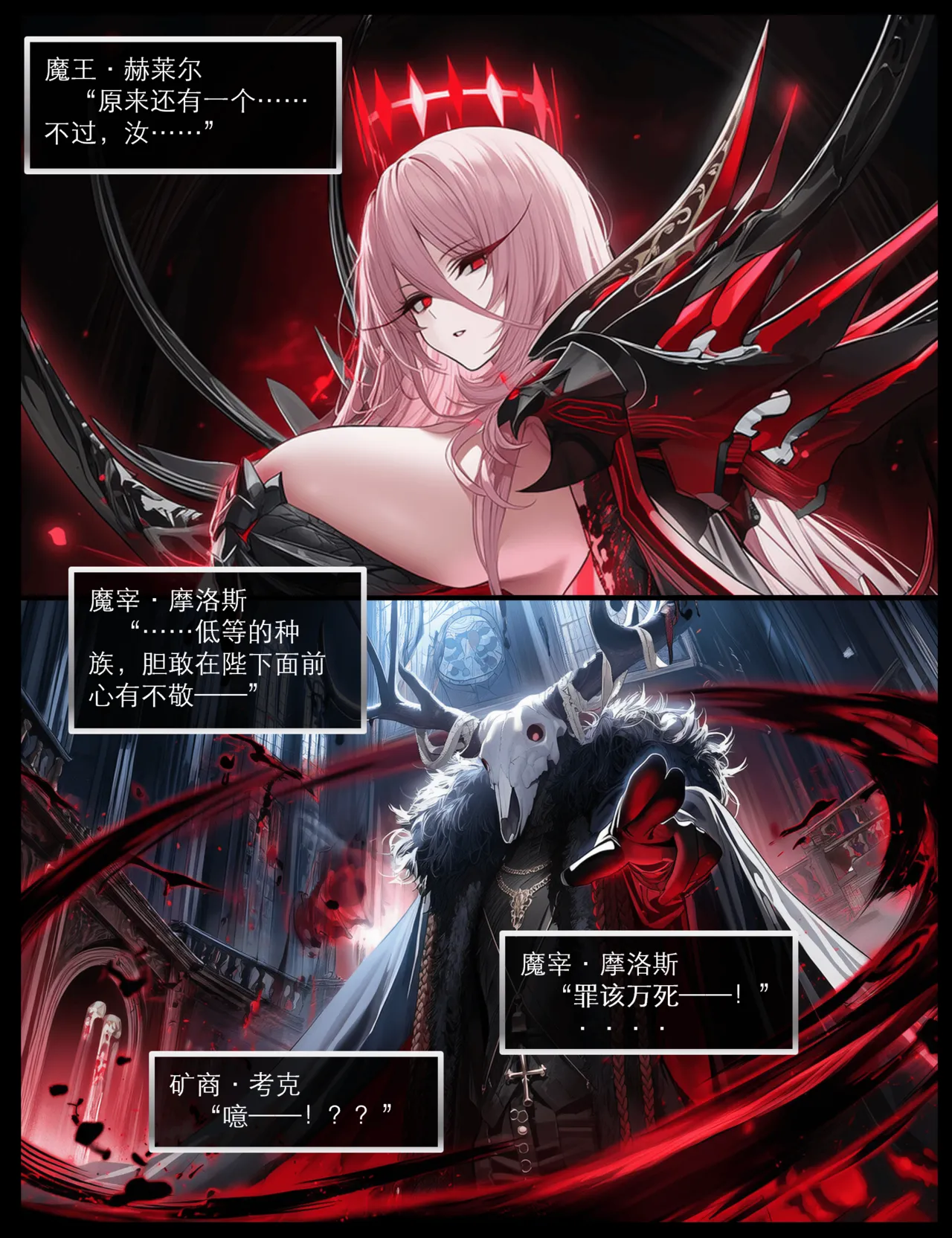 OrangeO OrangeO 相性讨伐 第一章-Battle Loss IF - 佣兵 - 壹.伍 Chapter 1 - Battle Loss IF Chinese Ongoing - Image 298