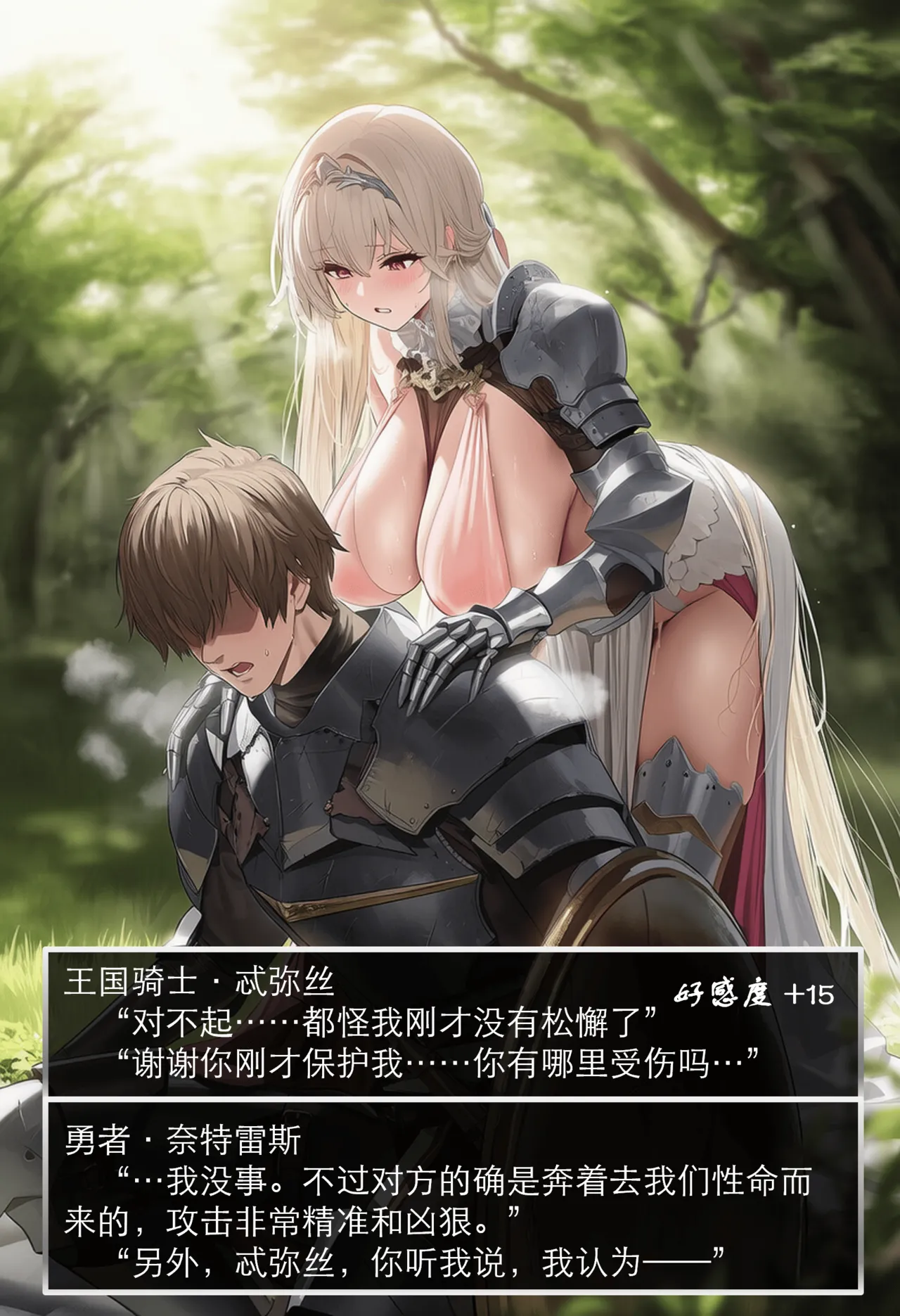 OrangeO OrangeO 相性讨伐 第一章-Battle Loss IF - 佣兵 - 壹.伍 Chapter 1 - Battle Loss IF Chinese Ongoing - Image 30