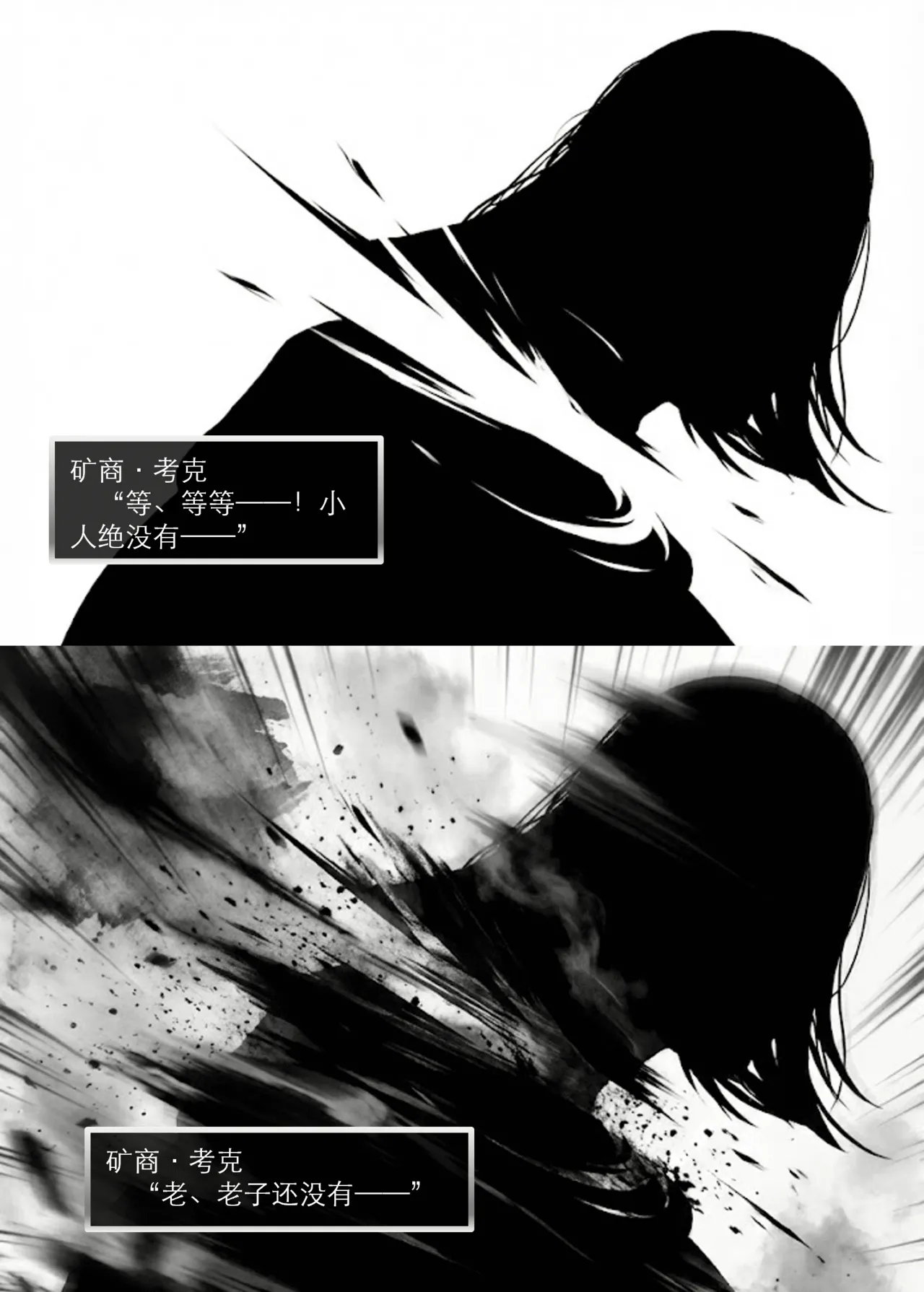 OrangeO OrangeO 相性讨伐 第一章-Battle Loss IF - 佣兵 - 壹.伍 Chapter 1 - Battle Loss IF Chinese Ongoing - Image 299