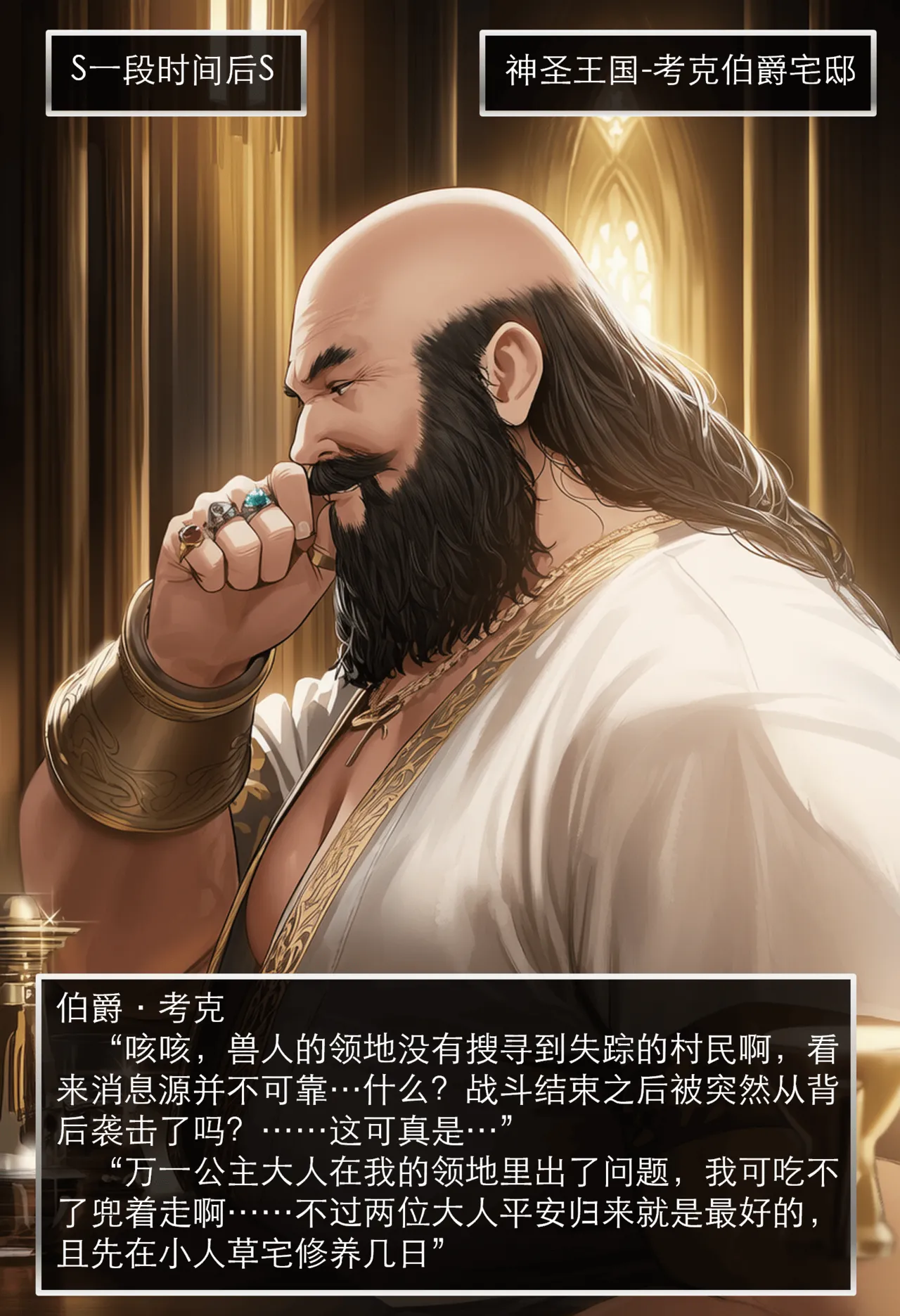 OrangeO OrangeO 相性讨伐 第一章-Battle Loss IF - 佣兵 - 壹.伍 Chapter 1 - Battle Loss IF Chinese Ongoing - Image 31