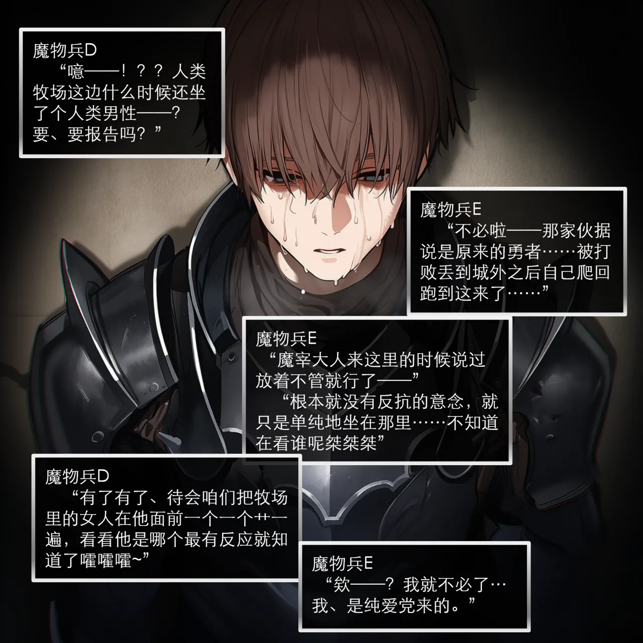 OrangeO OrangeO 相性讨伐 第一章-Battle Loss IF - 佣兵 - 壹.伍 Chapter 1 - Battle Loss IF Chinese Ongoing - Image 313