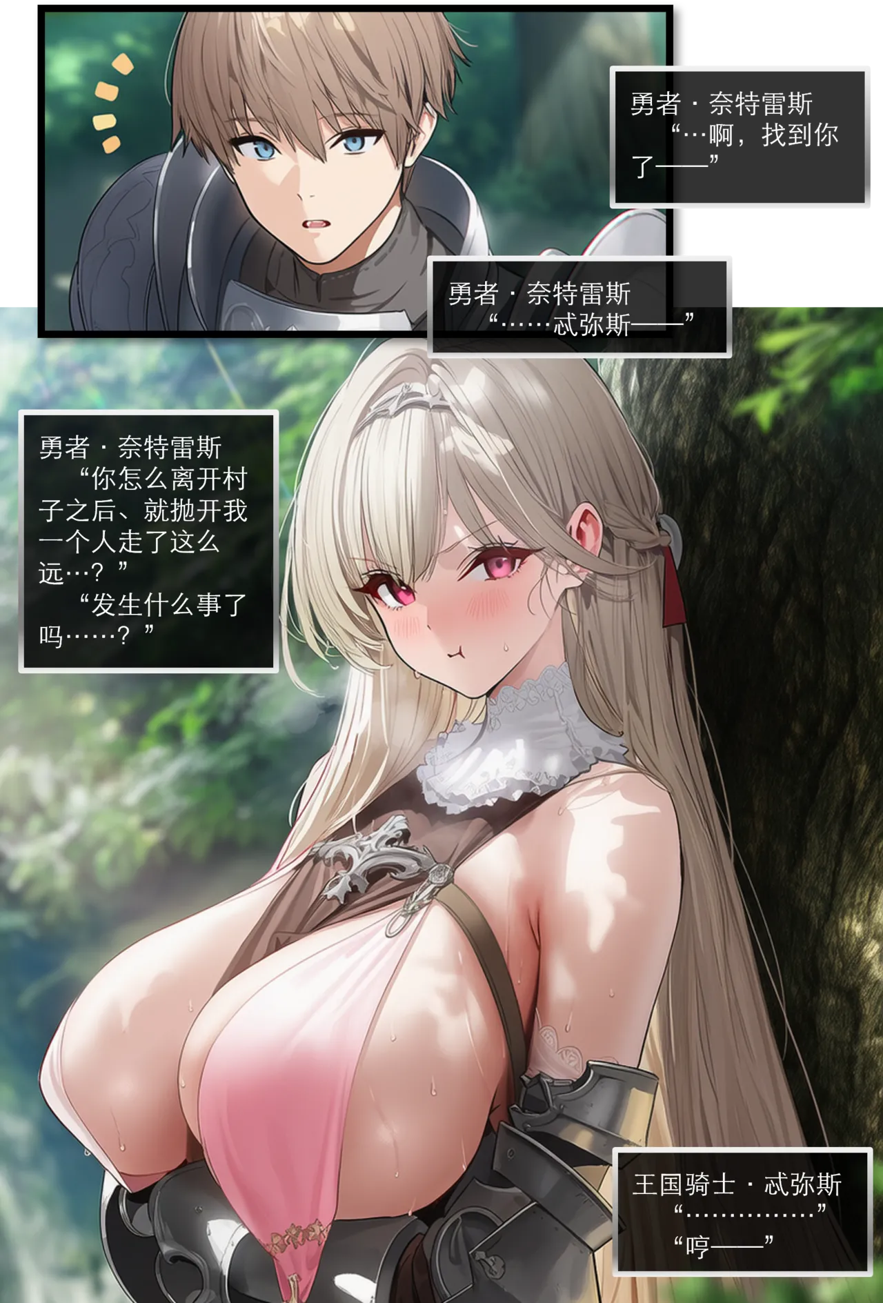 OrangeO OrangeO 相性讨伐 第一章-Battle Loss IF - 佣兵 - 壹.伍 Chapter 1 - Battle Loss IF Chinese Ongoing - Image 315