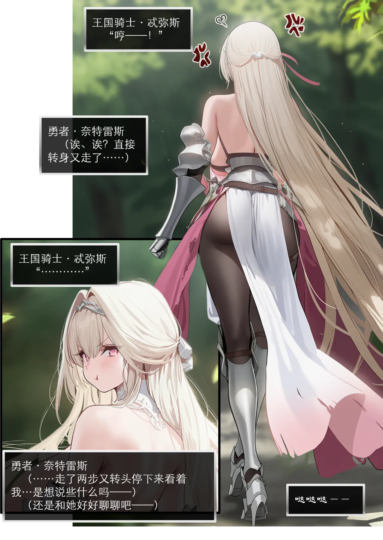 OrangeO OrangeO 相性讨伐 第一章-Battle Loss IF - 佣兵 - 壹.伍 Chapter 1 - Battle Loss IF Chinese Ongoing - Image 316