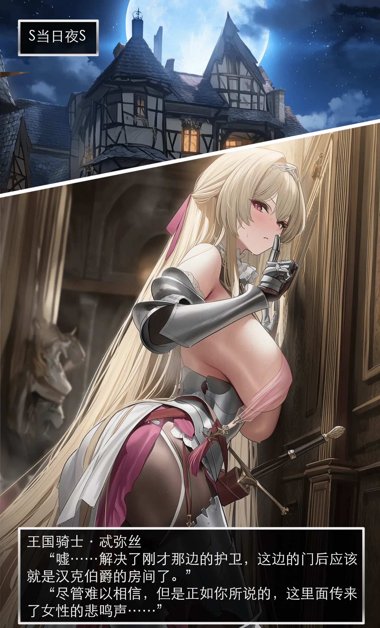 OrangeO OrangeO 相性讨伐 第一章-Battle Loss IF - 佣兵 - 壹.伍 Chapter 1 - Battle Loss IF Chinese Ongoing - Image 32