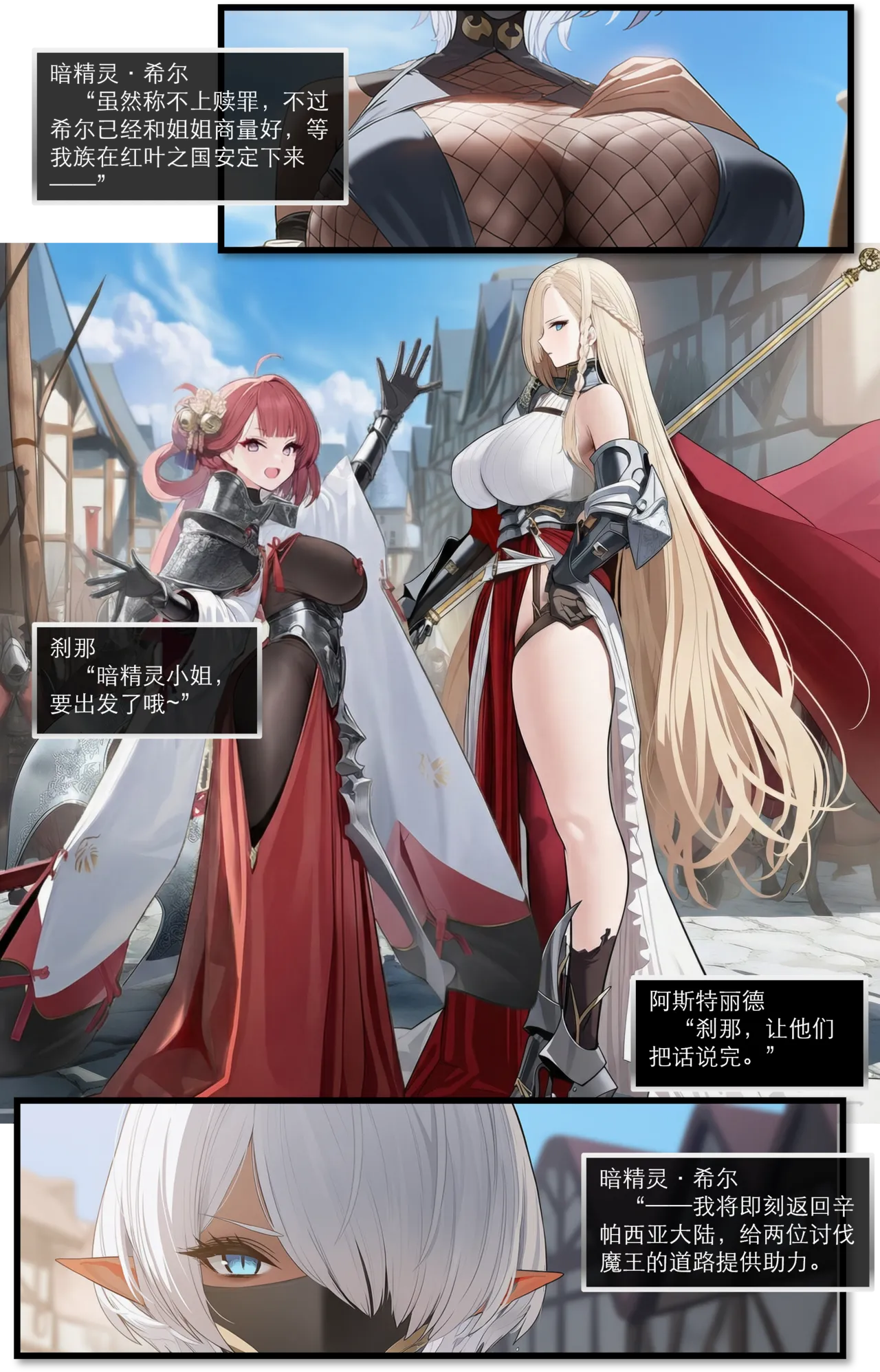 OrangeO OrangeO 相性讨伐 第一章-Battle Loss IF - 佣兵 - 壹.伍 Chapter 1 - Battle Loss IF Chinese Ongoing - Image 319