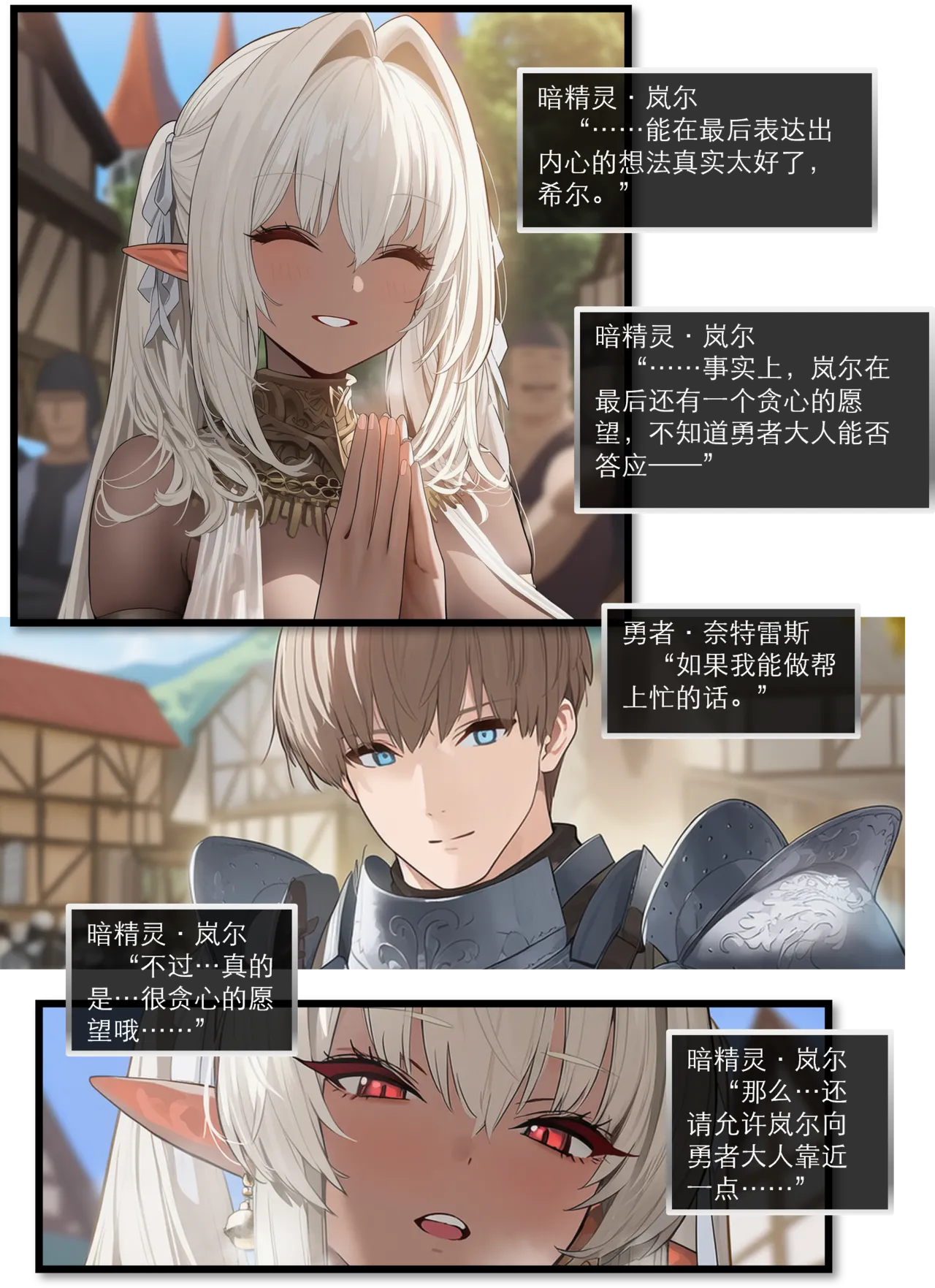 OrangeO OrangeO 相性讨伐 第一章-Battle Loss IF - 佣兵 - 壹.伍 Chapter 1 - Battle Loss IF Chinese Ongoing - Image 320