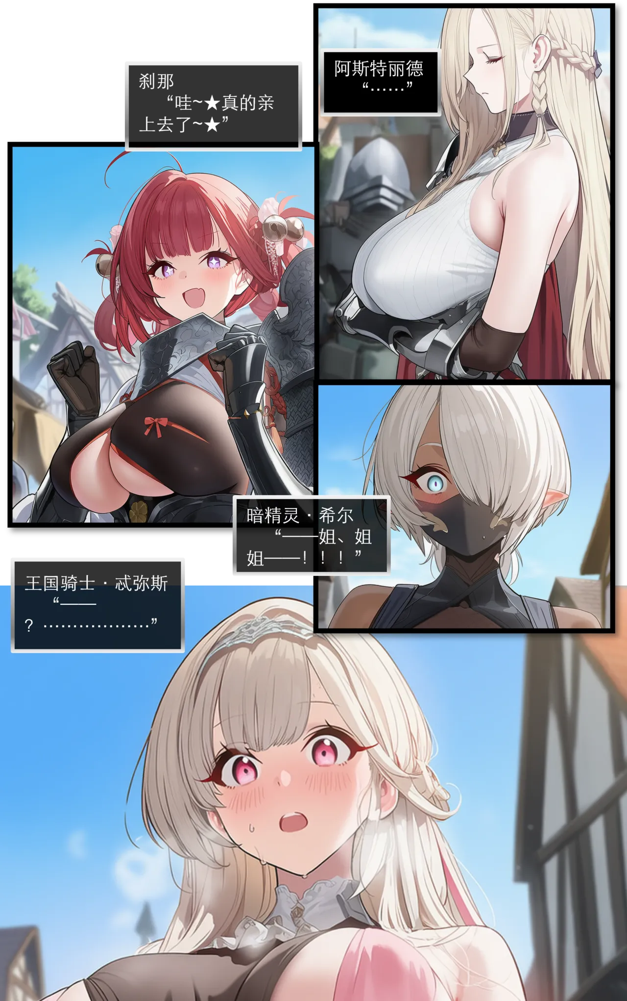 OrangeO OrangeO 相性讨伐 第一章-Battle Loss IF - 佣兵 - 壹.伍 Chapter 1 - Battle Loss IF Chinese Ongoing - Image 323