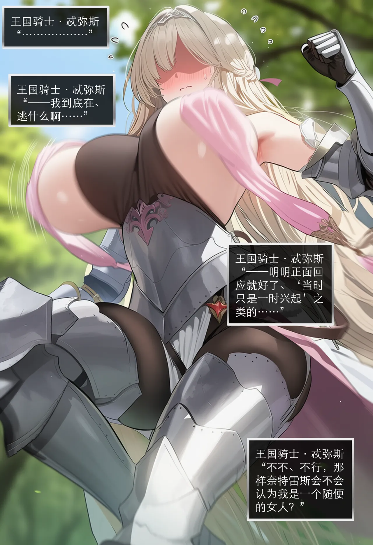 OrangeO OrangeO 相性讨伐 第一章-Battle Loss IF - 佣兵 - 壹.伍 Chapter 1 - Battle Loss IF Chinese Ongoing - Image 329