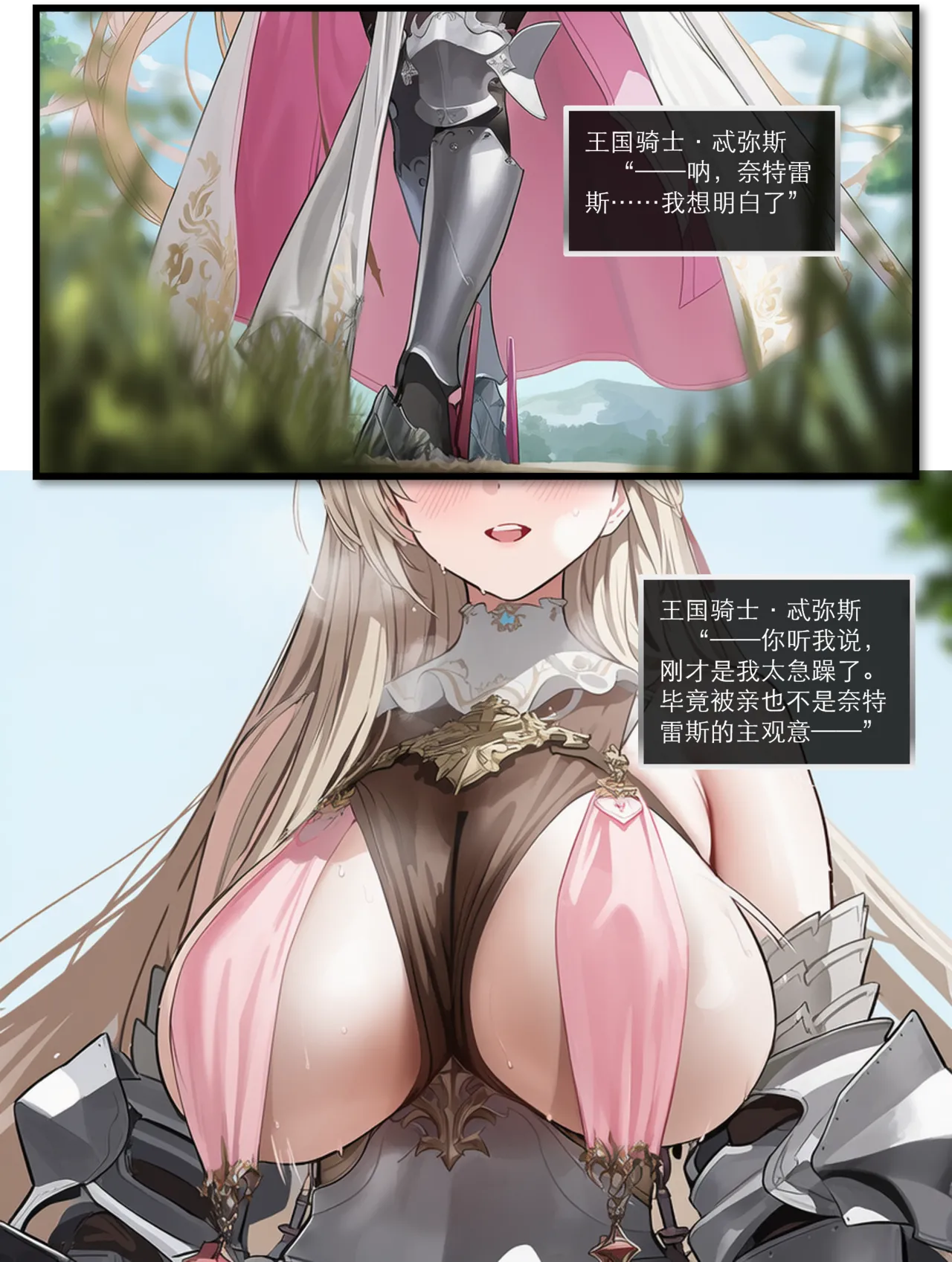 OrangeO OrangeO 相性讨伐 第一章-Battle Loss IF - 佣兵 - 壹.伍 Chapter 1 - Battle Loss IF Chinese Ongoing - Image 336