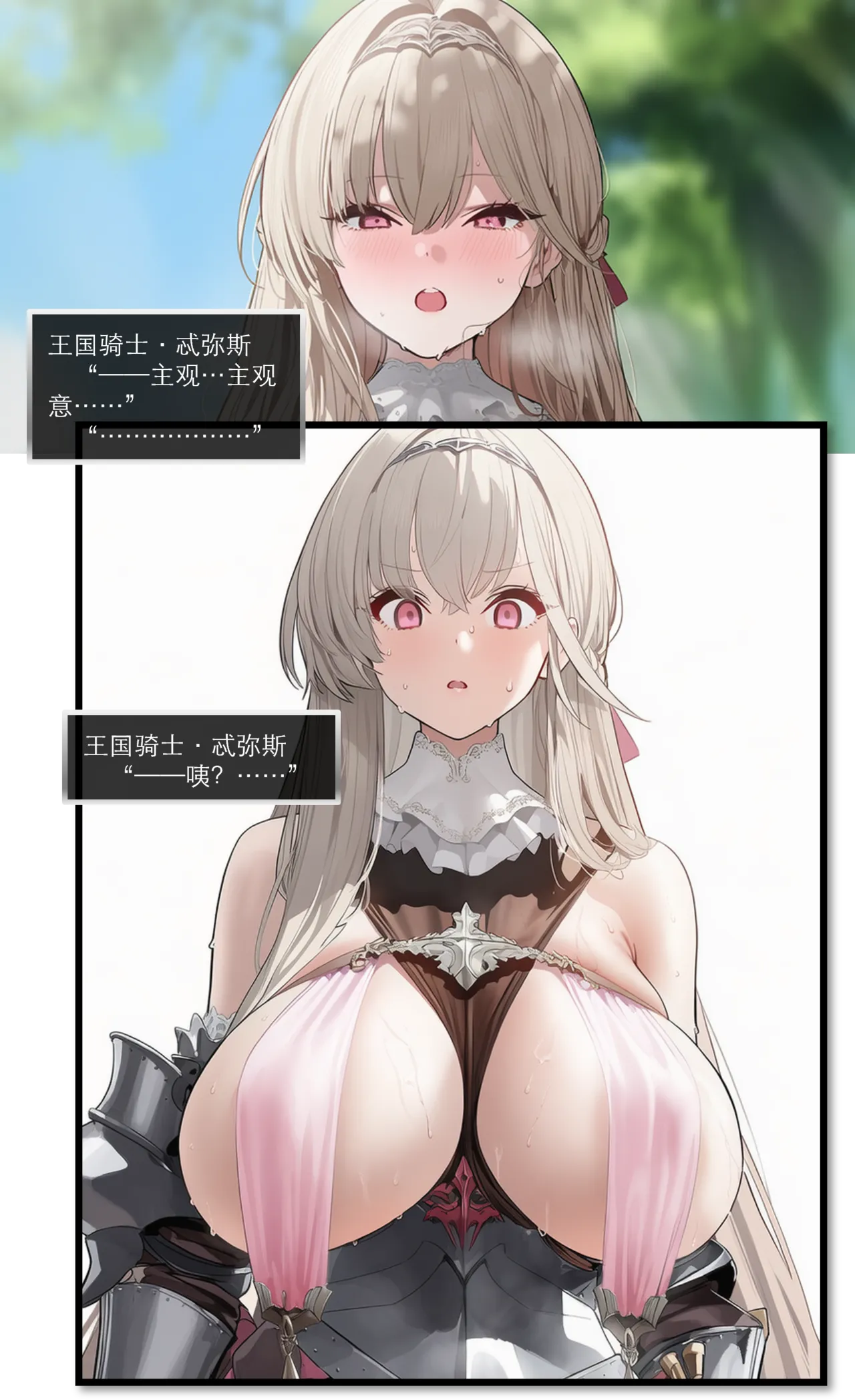 OrangeO OrangeO 相性讨伐 第一章-Battle Loss IF - 佣兵 - 壹.伍 Chapter 1 - Battle Loss IF Chinese Ongoing - Image 337