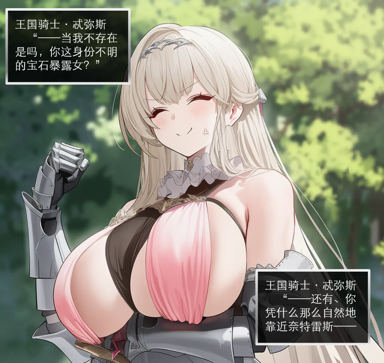 OrangeO OrangeO 相性讨伐 第一章-Battle Loss IF - 佣兵 - 壹.伍 Chapter 1 - Battle Loss IF Chinese Ongoing - Image 344