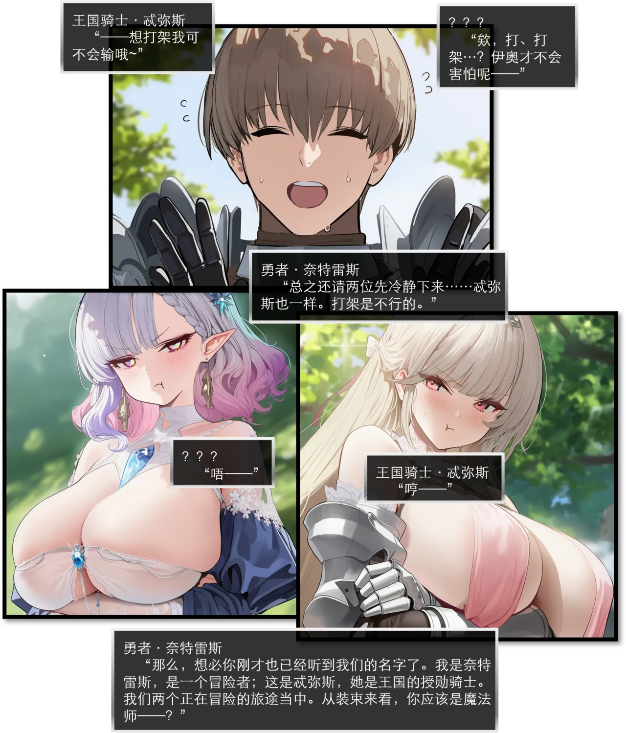 OrangeO OrangeO 相性讨伐 第一章-Battle Loss IF - 佣兵 - 壹.伍 Chapter 1 - Battle Loss IF Chinese Ongoing - Image 346