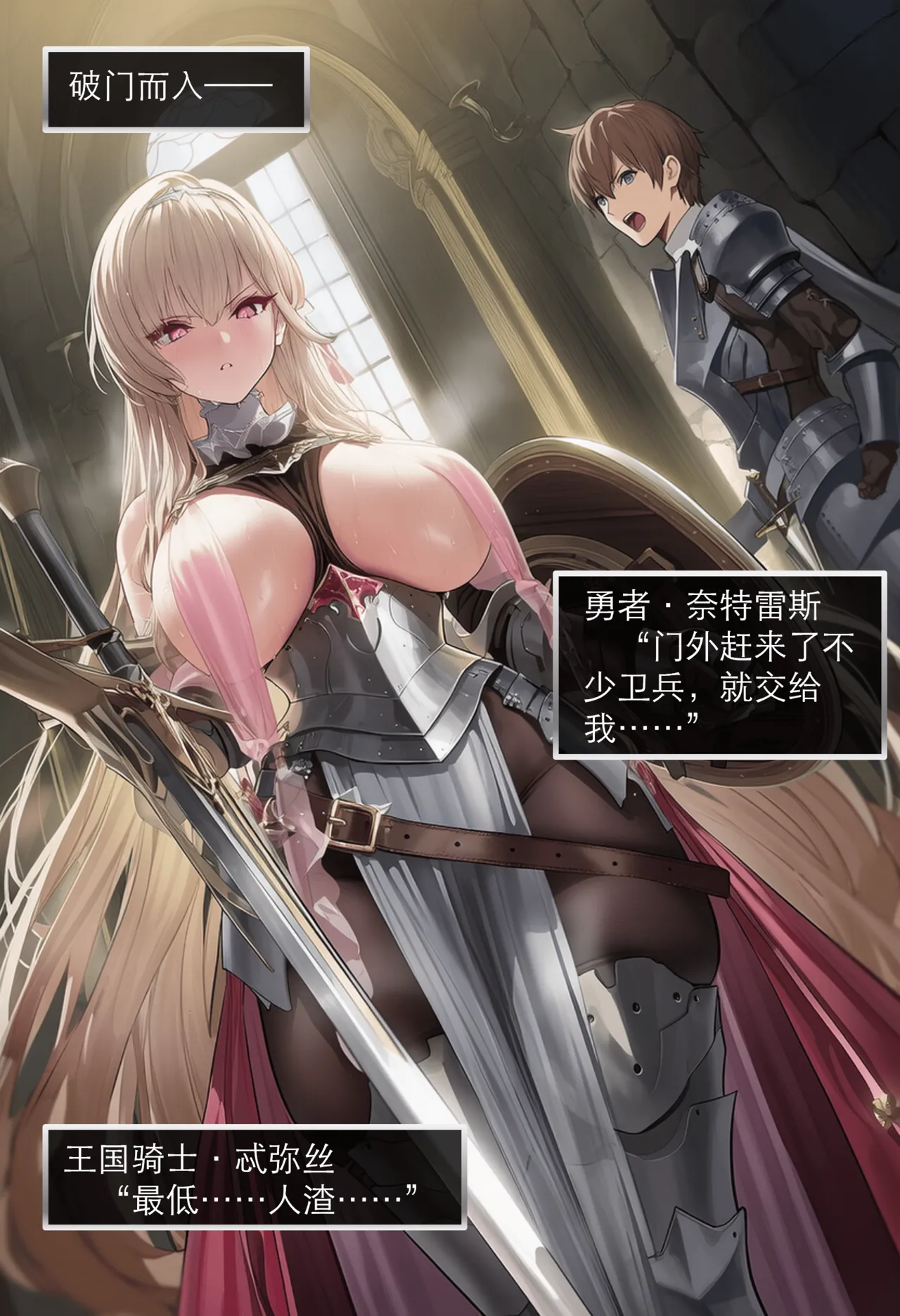 OrangeO OrangeO 相性讨伐 第一章-Battle Loss IF - 佣兵 - 壹.伍 Chapter 1 - Battle Loss IF Chinese Ongoing - Image 35