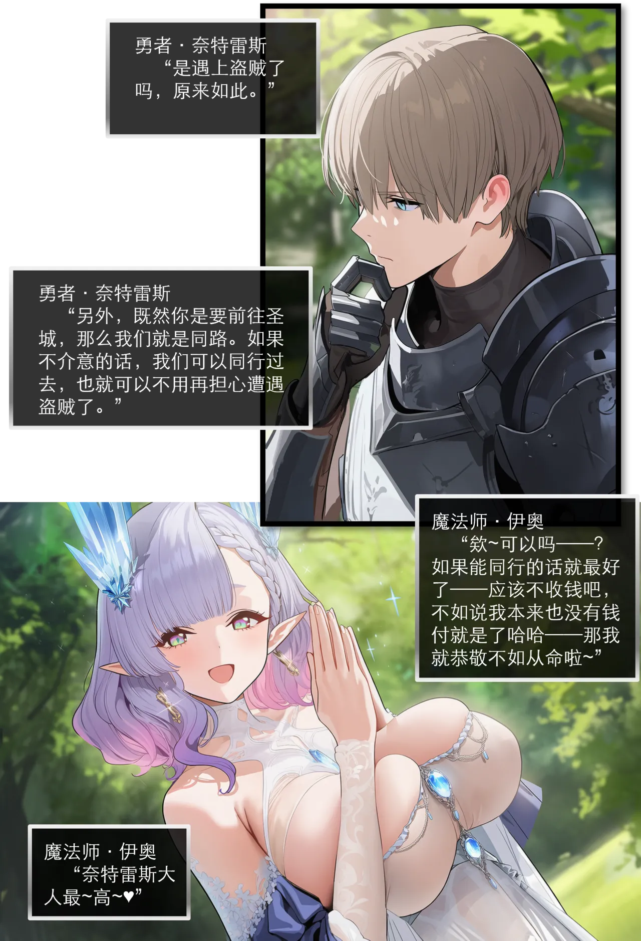 OrangeO OrangeO 相性讨伐 第一章-Battle Loss IF - 佣兵 - 壹.伍 Chapter 1 - Battle Loss IF Chinese Ongoing - Image 349