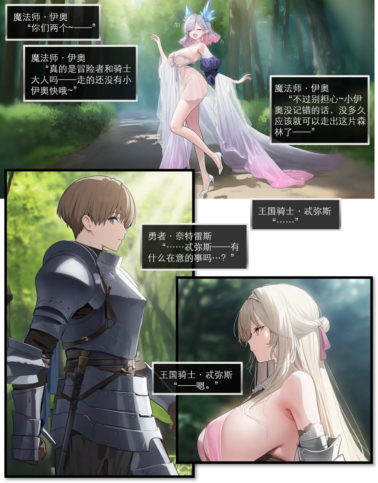 OrangeO OrangeO 相性讨伐 第一章-Battle Loss IF - 佣兵 - 壹.伍 Chapter 1 - Battle Loss IF Chinese Ongoing - Image 352