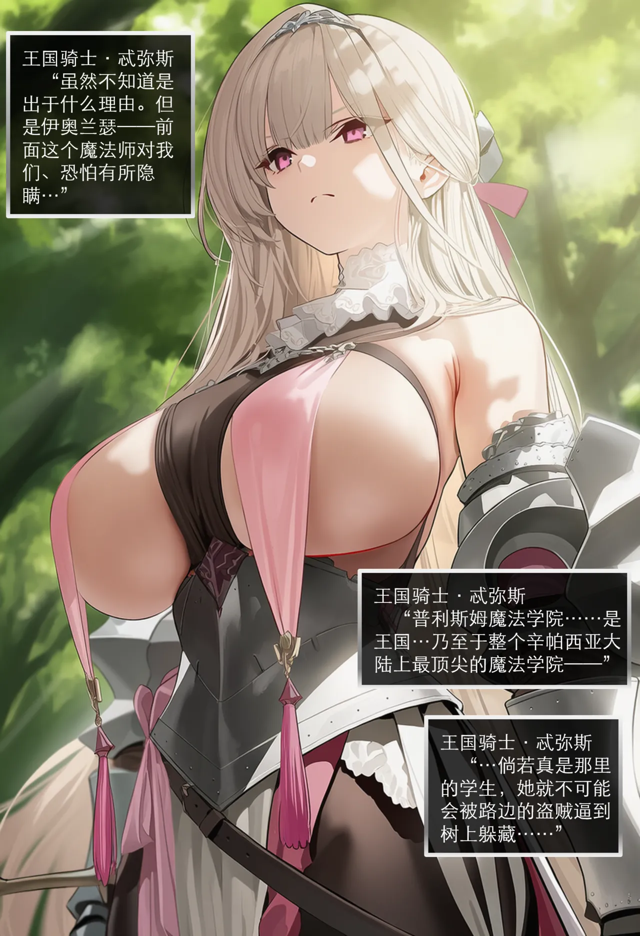 OrangeO OrangeO 相性讨伐 第一章-Battle Loss IF - 佣兵 - 壹.伍 Chapter 1 - Battle Loss IF Chinese Ongoing - Image 353