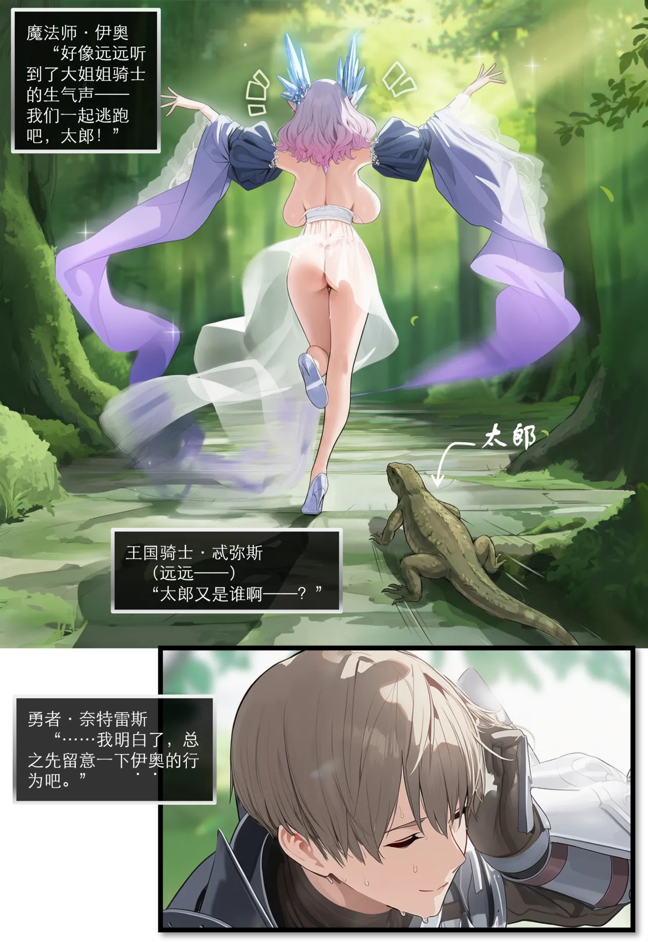 OrangeO OrangeO 相性讨伐 第一章-Battle Loss IF - 佣兵 - 壹.伍 Chapter 1 - Battle Loss IF Chinese Ongoing - Image 355