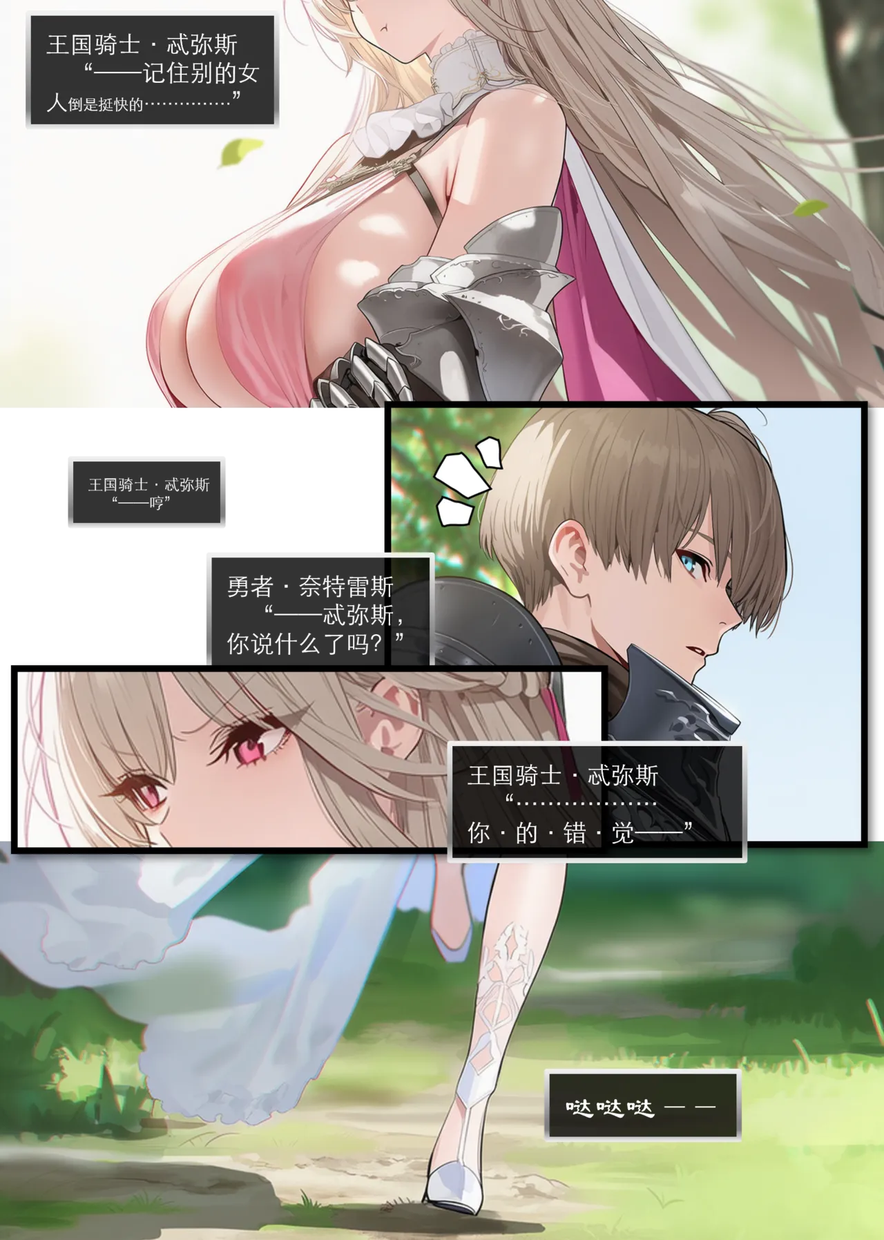 OrangeO OrangeO 相性讨伐 第一章-Battle Loss IF - 佣兵 - 壹.伍 Chapter 1 - Battle Loss IF Chinese Ongoing - Image 356