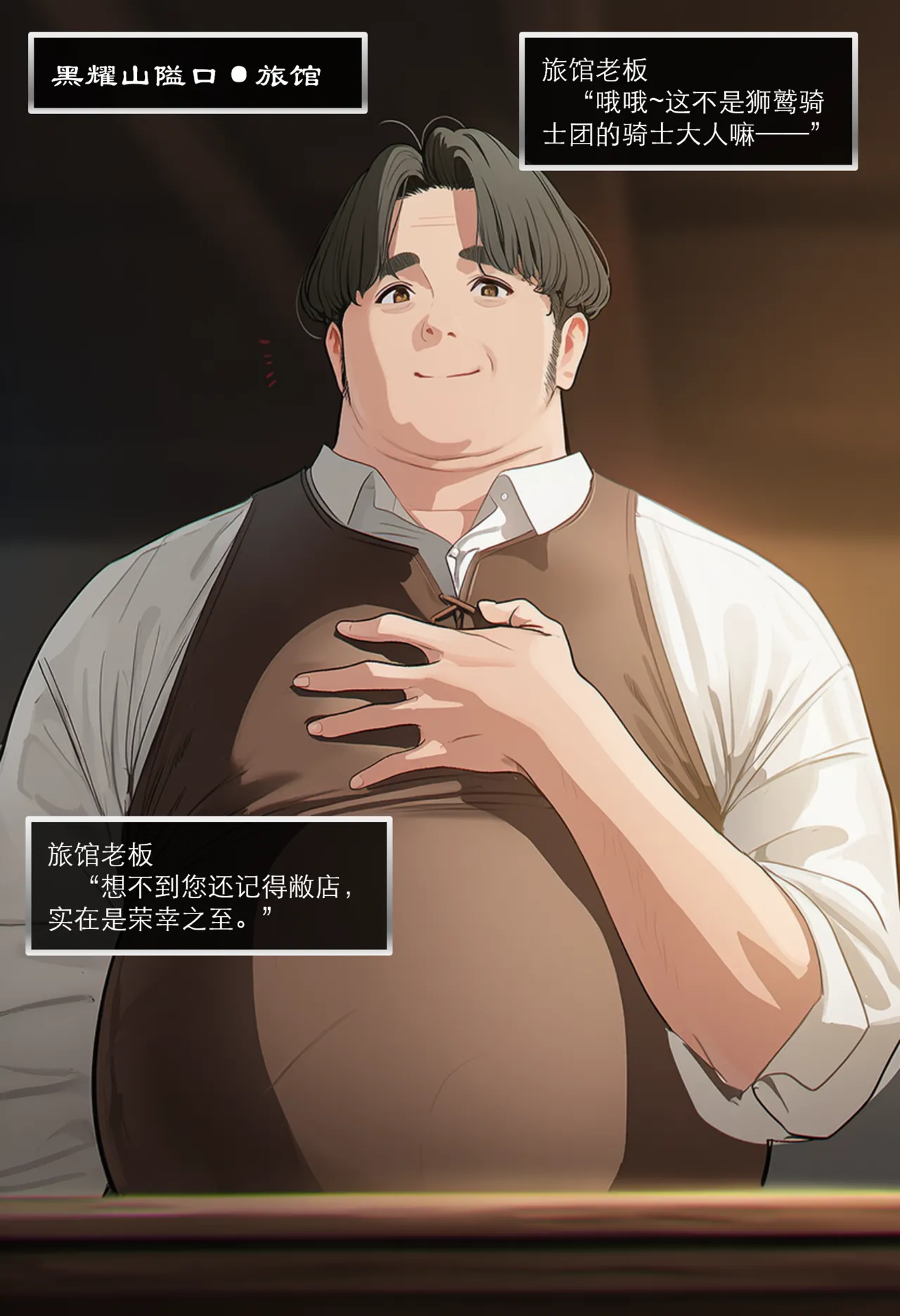 OrangeO OrangeO 相性讨伐 第一章-Battle Loss IF - 佣兵 - 壹.伍 Chapter 1 - Battle Loss IF Chinese Ongoing - Image 361