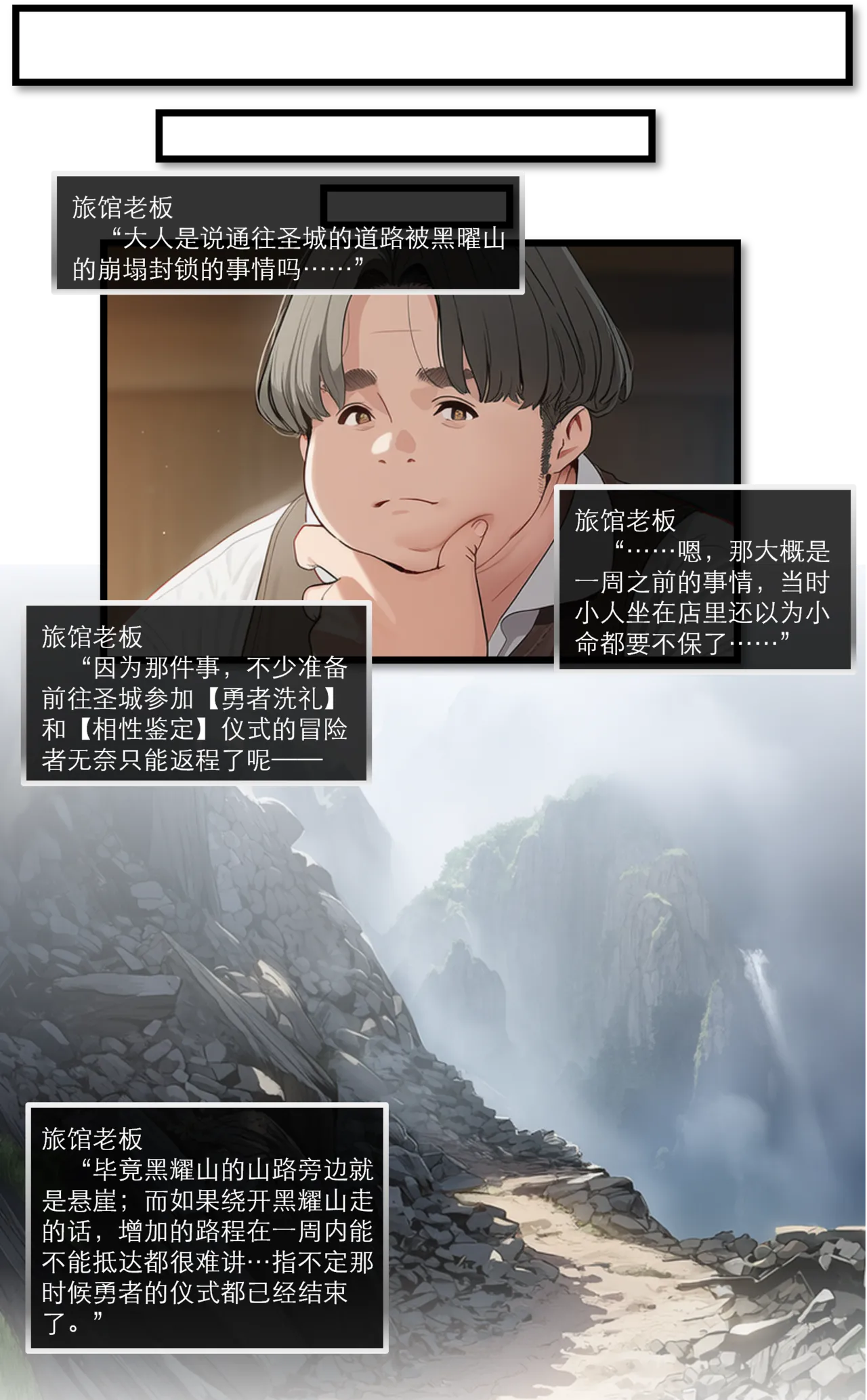 OrangeO OrangeO 相性讨伐 第一章-Battle Loss IF - 佣兵 - 壹.伍 Chapter 1 - Battle Loss IF Chinese Ongoing - Image 362