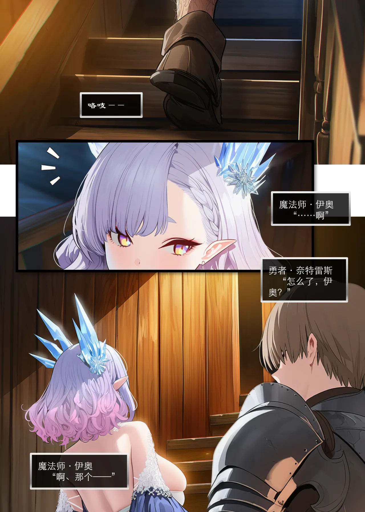 OrangeO OrangeO 相性讨伐 第一章-Battle Loss IF - 佣兵 - 壹.伍 Chapter 1 - Battle Loss IF Chinese Ongoing - Image 364