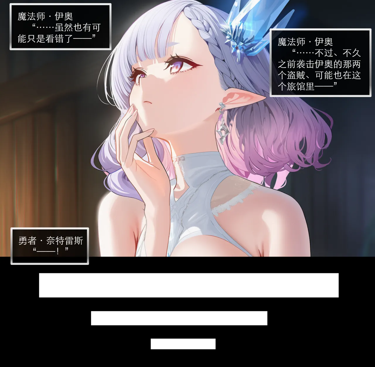 OrangeO OrangeO 相性讨伐 第一章-Battle Loss IF - 佣兵 - 壹.伍 Chapter 1 - Battle Loss IF Chinese Ongoing - Image 365