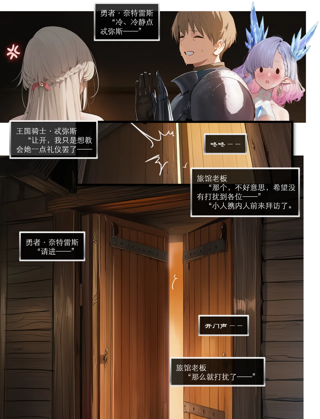 OrangeO OrangeO 相性讨伐 第一章-Battle Loss IF - 佣兵 - 壹.伍 Chapter 1 - Battle Loss IF Chinese Ongoing - Image 370