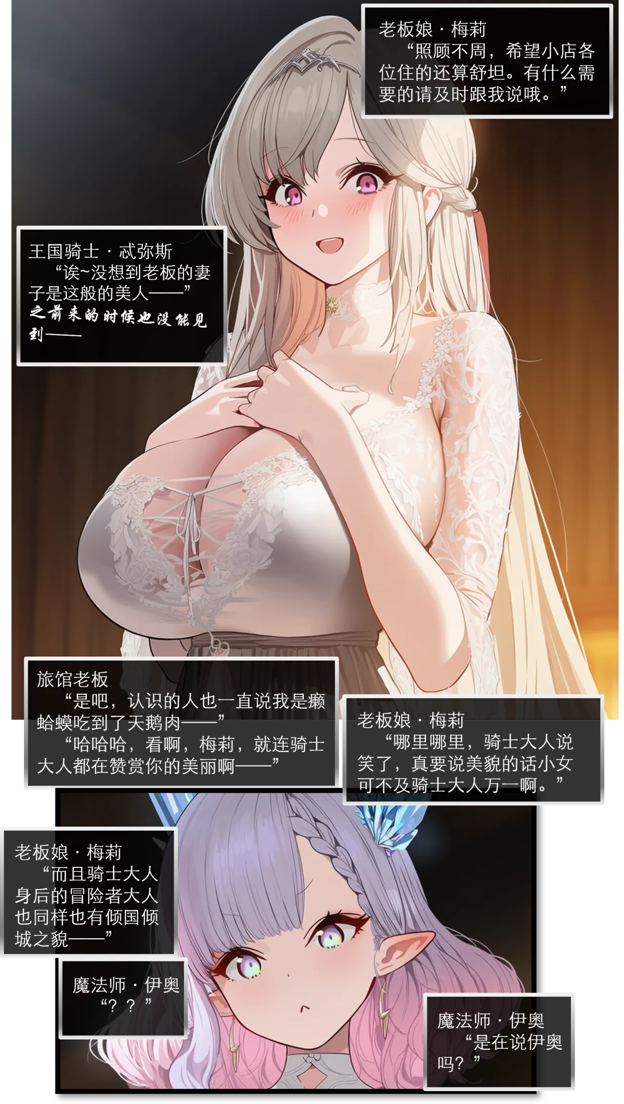 OrangeO OrangeO 相性讨伐 第一章-Battle Loss IF - 佣兵 - 壹.伍 Chapter 1 - Battle Loss IF Chinese Ongoing - Image 372