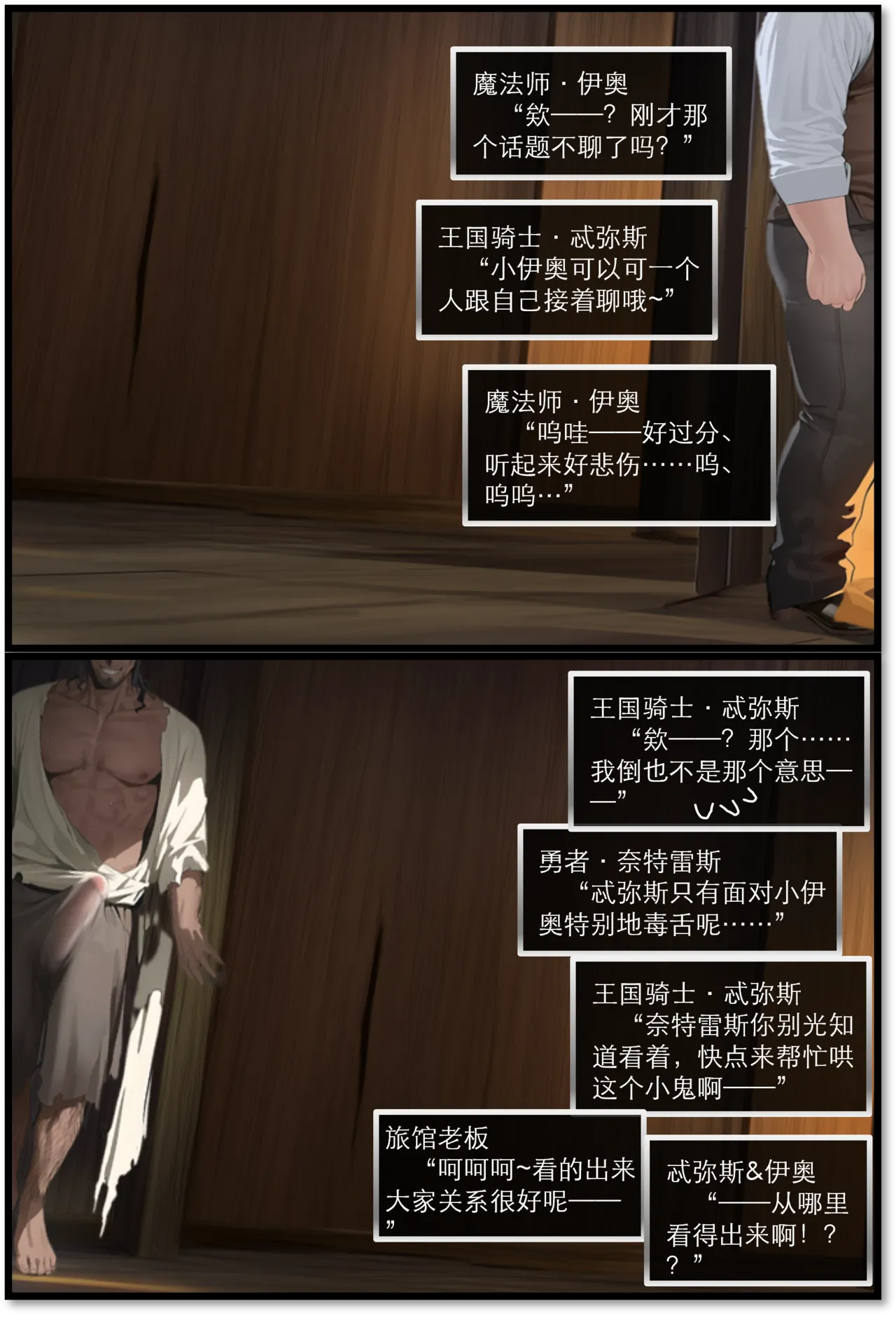 OrangeO OrangeO 相性讨伐 第一章-Battle Loss IF - 佣兵 - 壹.伍 Chapter 1 - Battle Loss IF Chinese Ongoing - Image 375