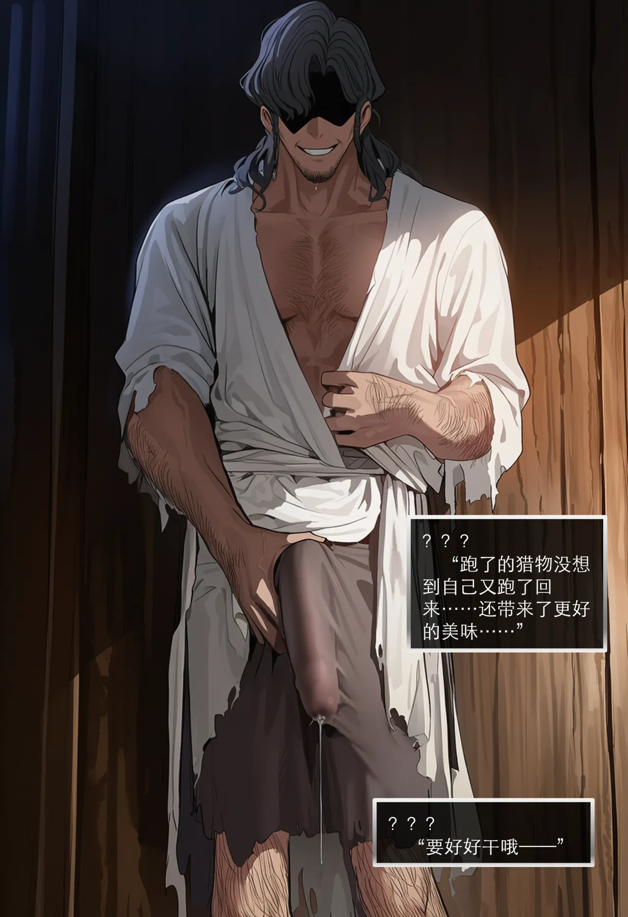 OrangeO OrangeO 相性讨伐 第一章-Battle Loss IF - 佣兵 - 壹.伍 Chapter 1 - Battle Loss IF Chinese Ongoing - Image 376