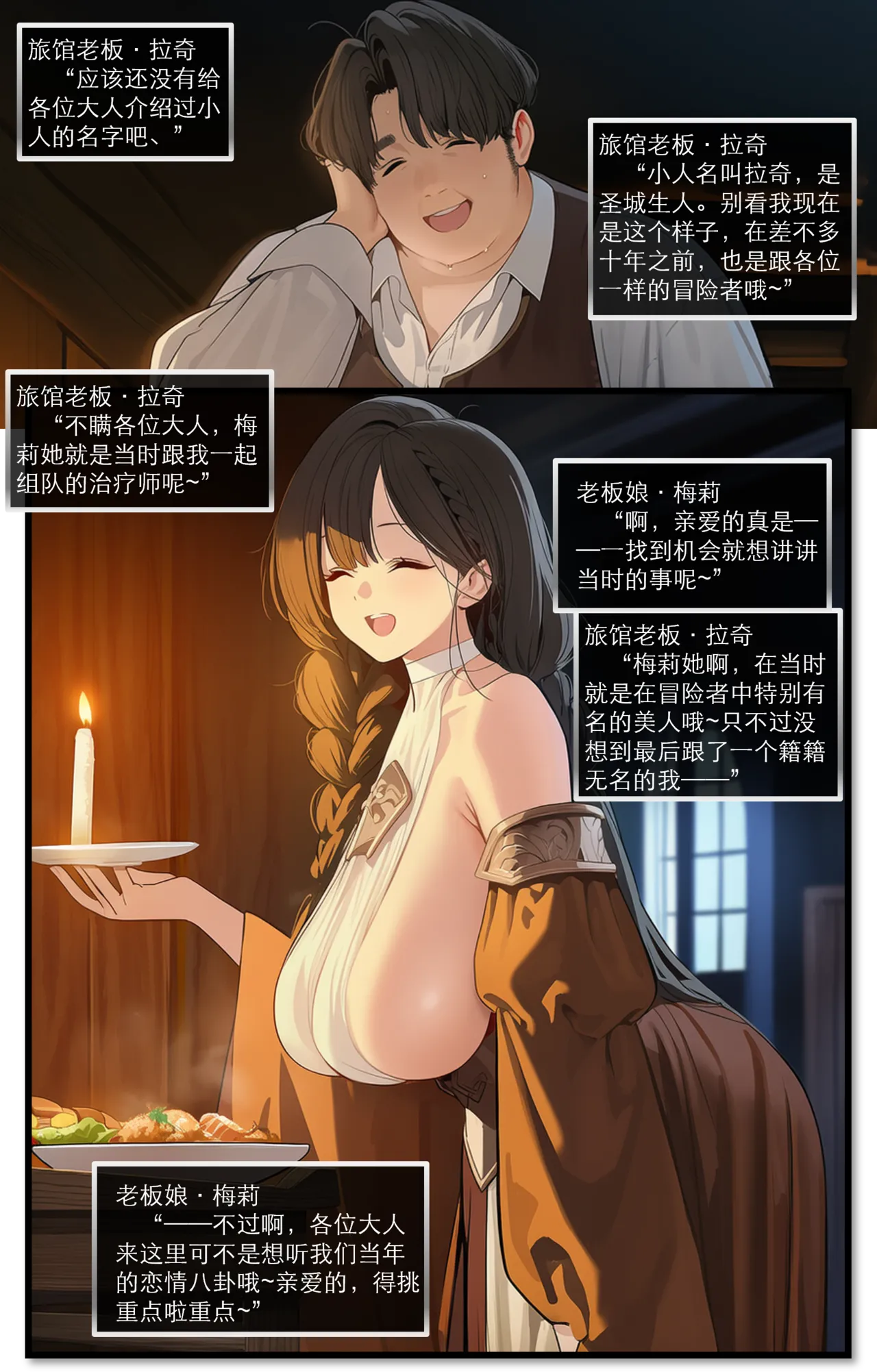 OrangeO OrangeO 相性讨伐 第一章-Battle Loss IF - 佣兵 - 壹.伍 Chapter 1 - Battle Loss IF Chinese Ongoing - Image 379