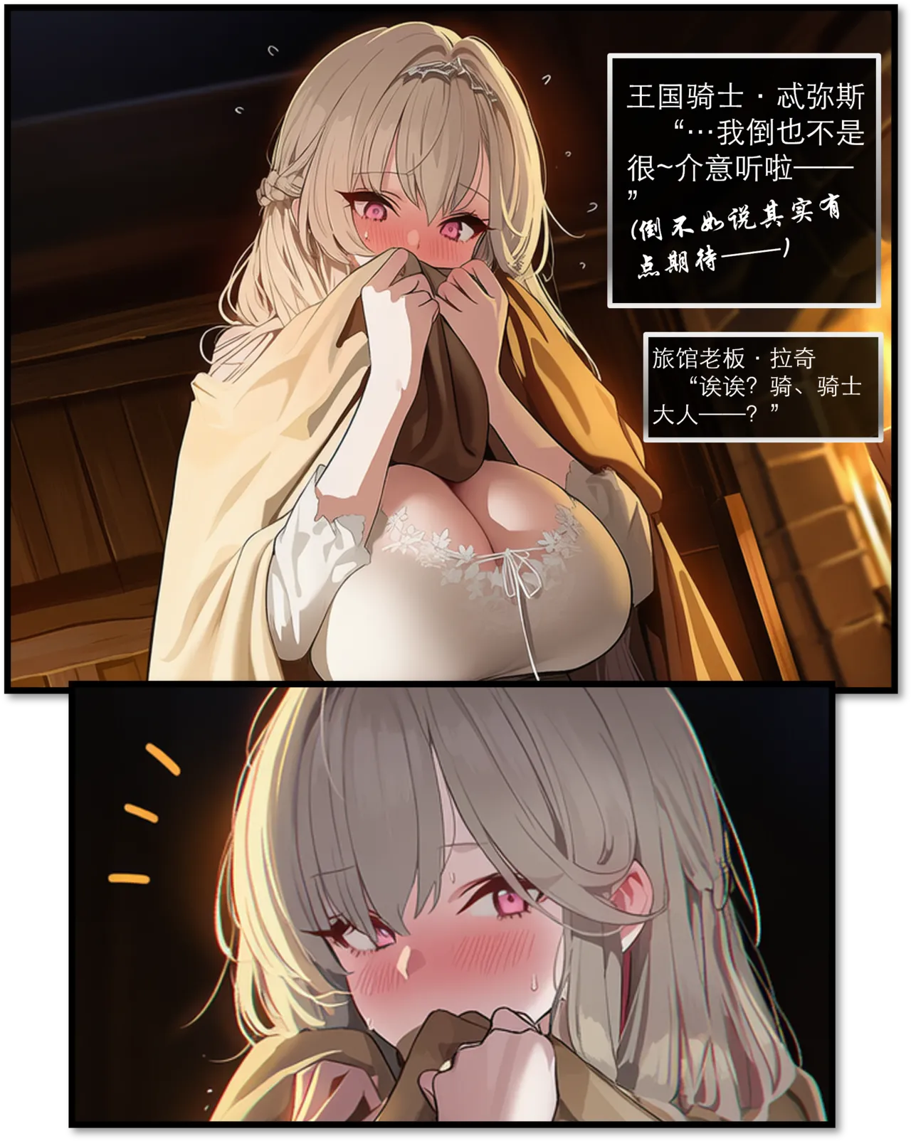 OrangeO OrangeO 相性讨伐 第一章-Battle Loss IF - 佣兵 - 壹.伍 Chapter 1 - Battle Loss IF Chinese Ongoing - Image 381