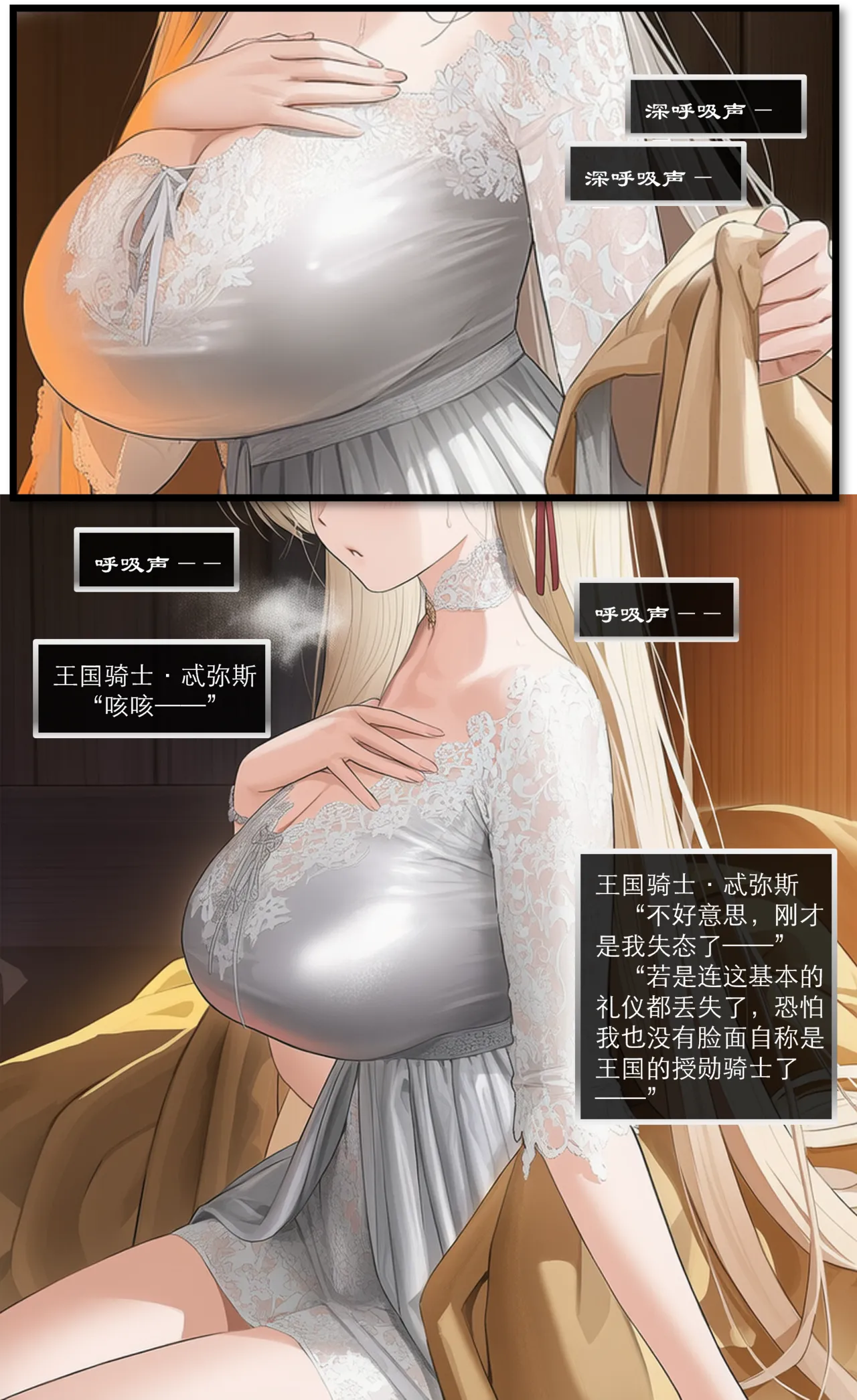 OrangeO OrangeO 相性讨伐 第一章-Battle Loss IF - 佣兵 - 壹.伍 Chapter 1 - Battle Loss IF Chinese Ongoing - Image 383