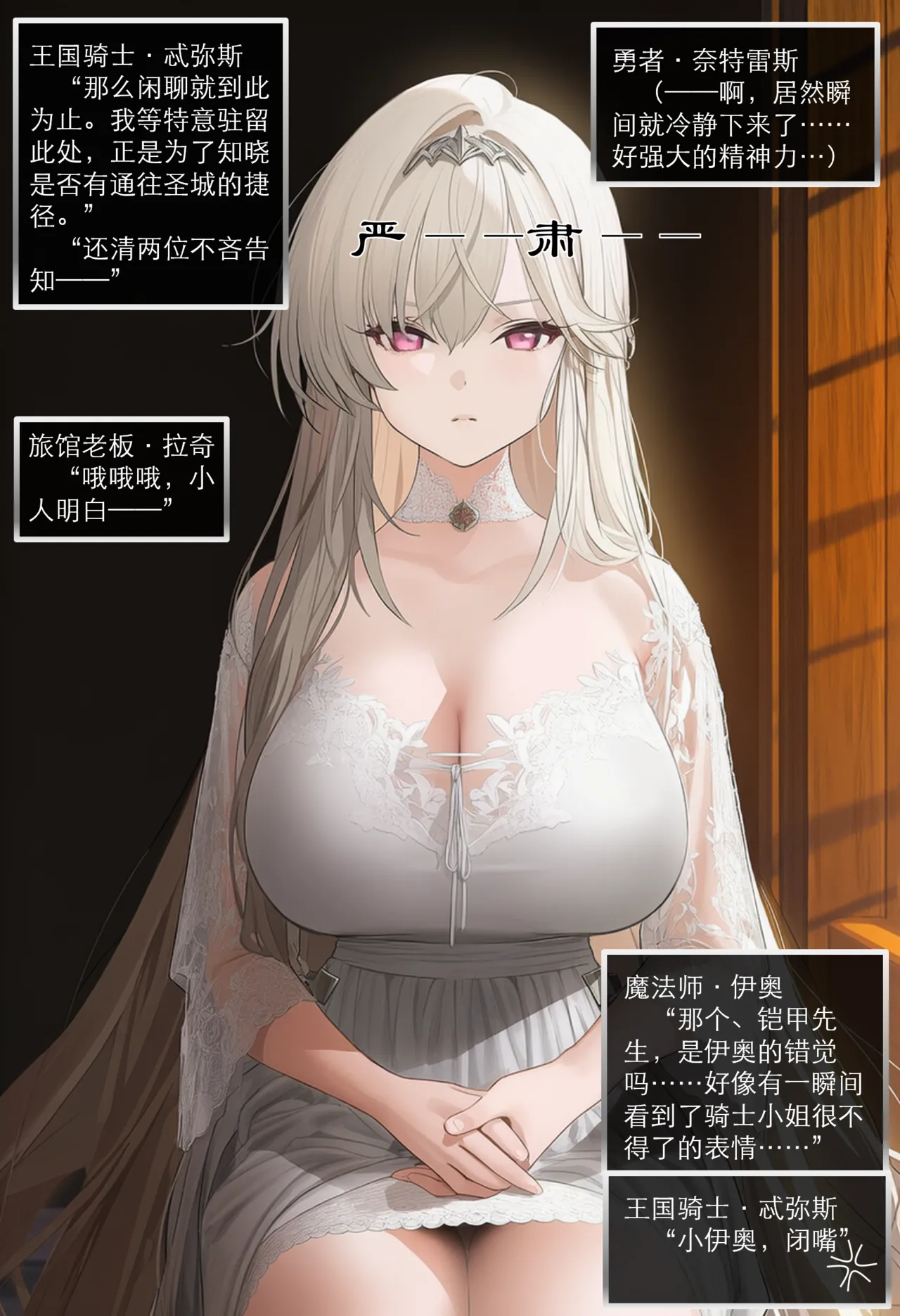 OrangeO OrangeO 相性讨伐 第一章-Battle Loss IF - 佣兵 - 壹.伍 Chapter 1 - Battle Loss IF Chinese Ongoing - Image 384