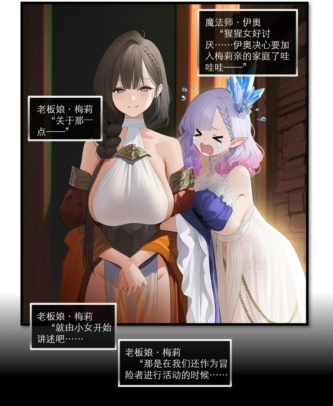 OrangeO OrangeO 相性讨伐 第一章-Battle Loss IF - 佣兵 - 壹.伍 Chapter 1 - Battle Loss IF Chinese Ongoing - Image 385