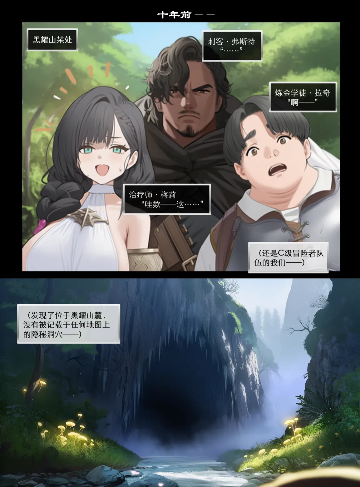 OrangeO OrangeO 相性讨伐 第一章-Battle Loss IF - 佣兵 - 壹.伍 Chapter 1 - Battle Loss IF Chinese Ongoing - Image 386