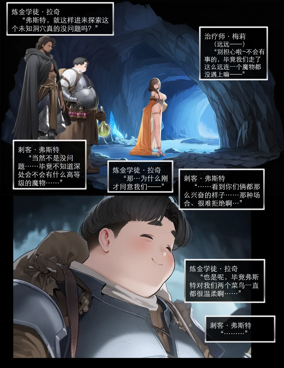 OrangeO OrangeO 相性讨伐 第一章-Battle Loss IF - 佣兵 - 壹.伍 Chapter 1 - Battle Loss IF Chinese Ongoing - Image 387