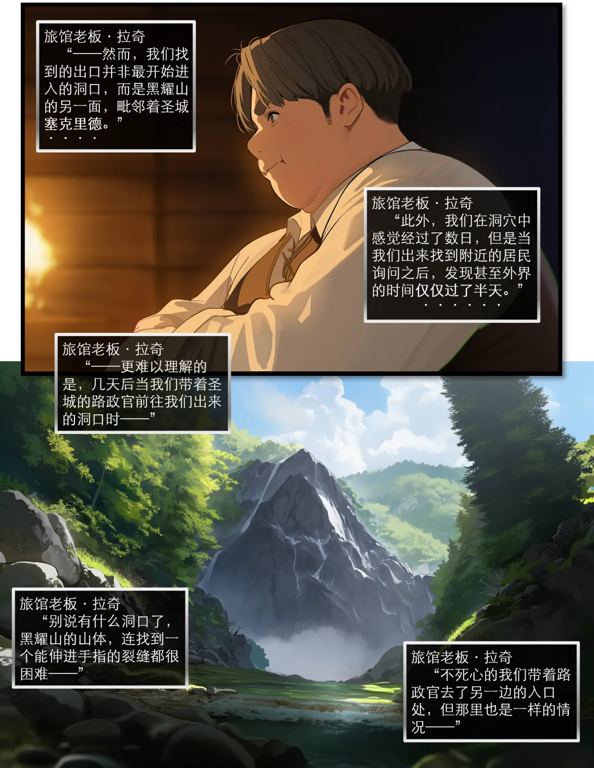 OrangeO OrangeO 相性讨伐 第一章-Battle Loss IF - 佣兵 - 壹.伍 Chapter 1 - Battle Loss IF Chinese Ongoing - Image 390