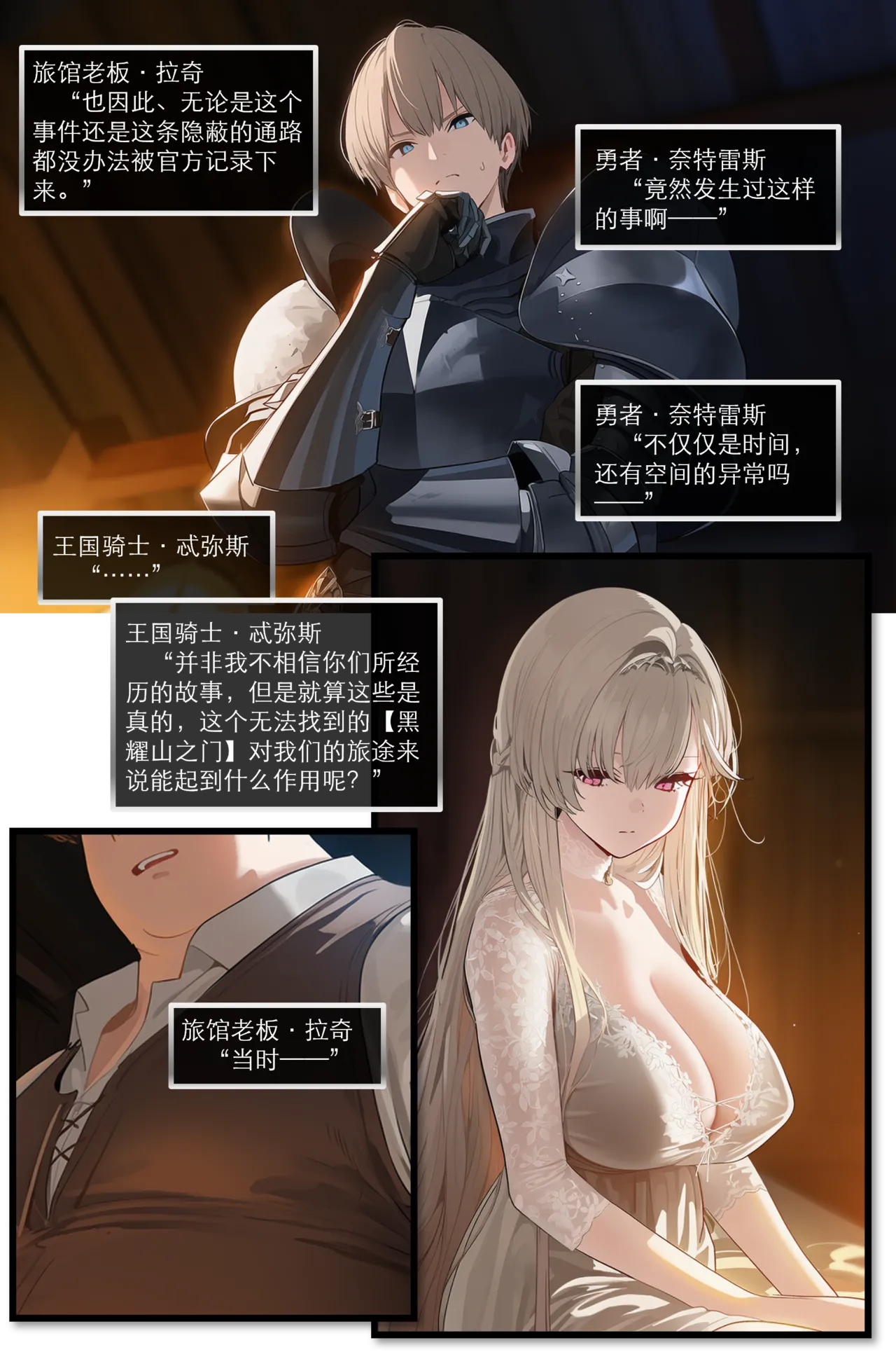 OrangeO OrangeO 相性讨伐 第一章-Battle Loss IF - 佣兵 - 壹.伍 Chapter 1 - Battle Loss IF Chinese Ongoing - Image 391