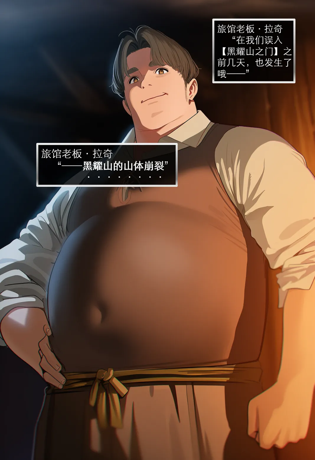 OrangeO OrangeO 相性讨伐 第一章-Battle Loss IF - 佣兵 - 壹.伍 Chapter 1 - Battle Loss IF Chinese Ongoing - Image 392